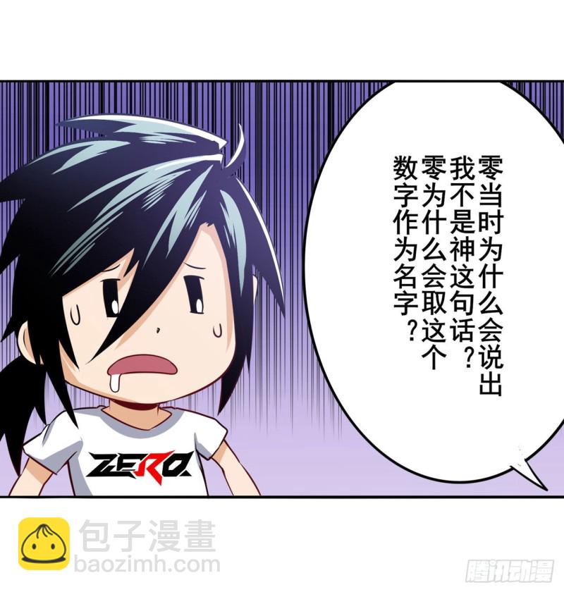 第296话 “零”的警告9
