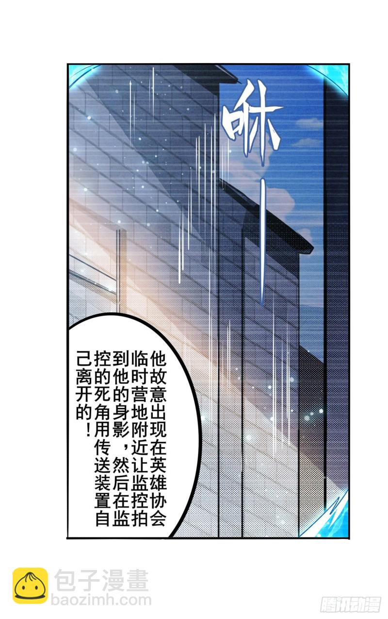 第298话 混乱的乐章37