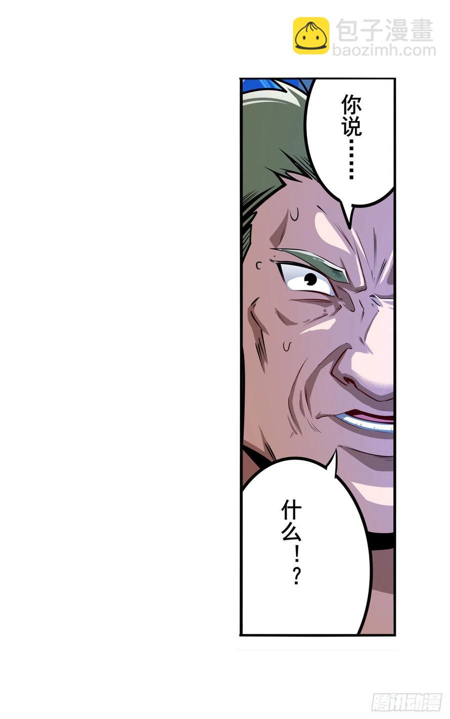第299话 终焉的炮火14