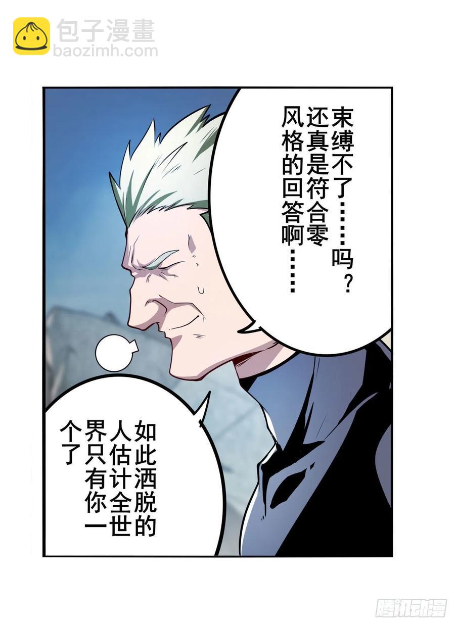 第299话 终焉的炮火20