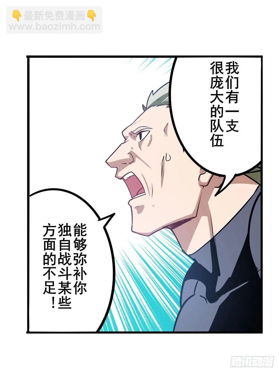 第299话 终焉的炮火22