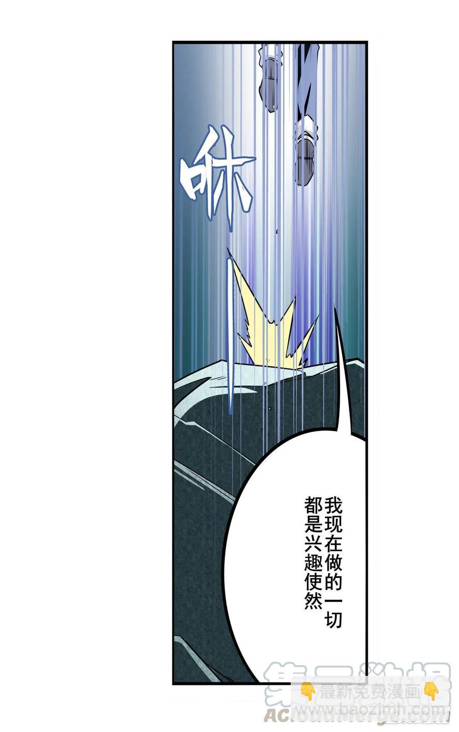 第299话 终焉的炮火24