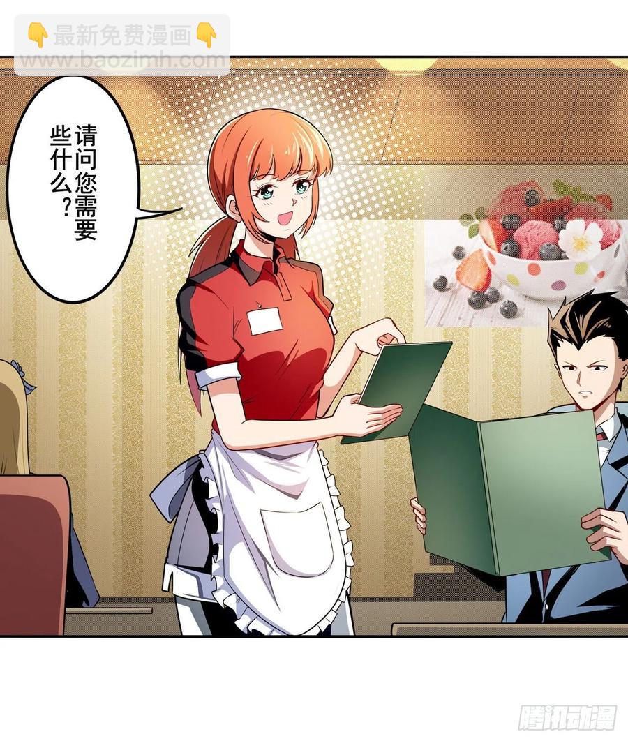 第299话 终焉的炮火34
