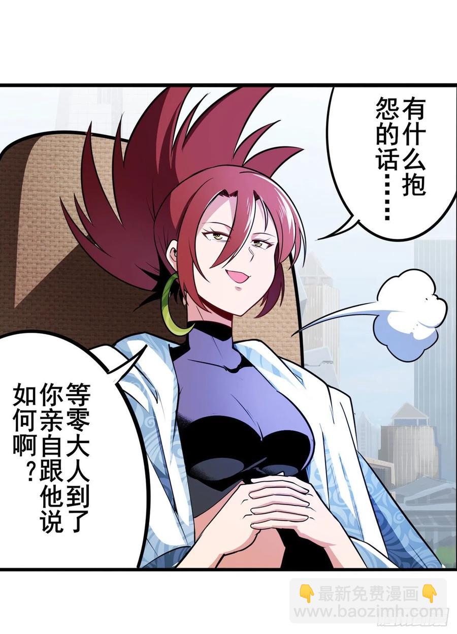 第299话 终焉的炮火44