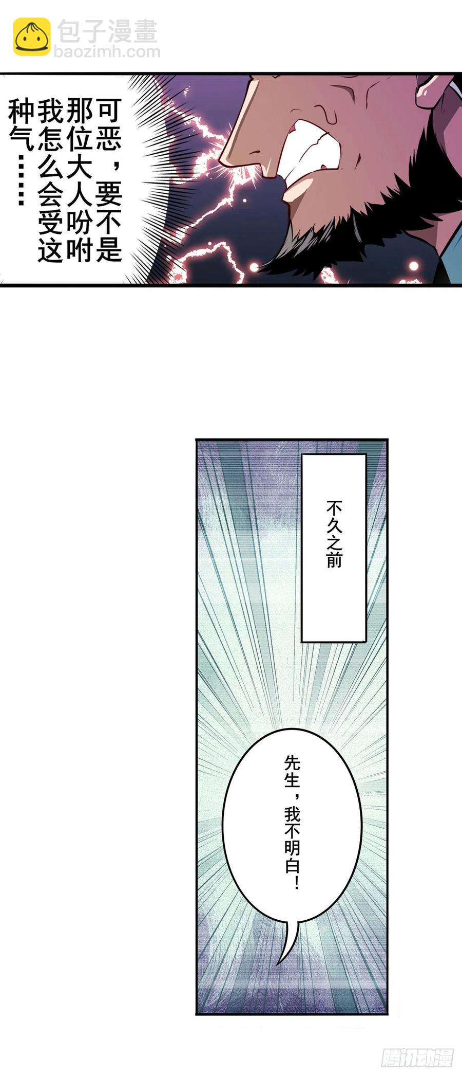 第299话 终焉的炮火46