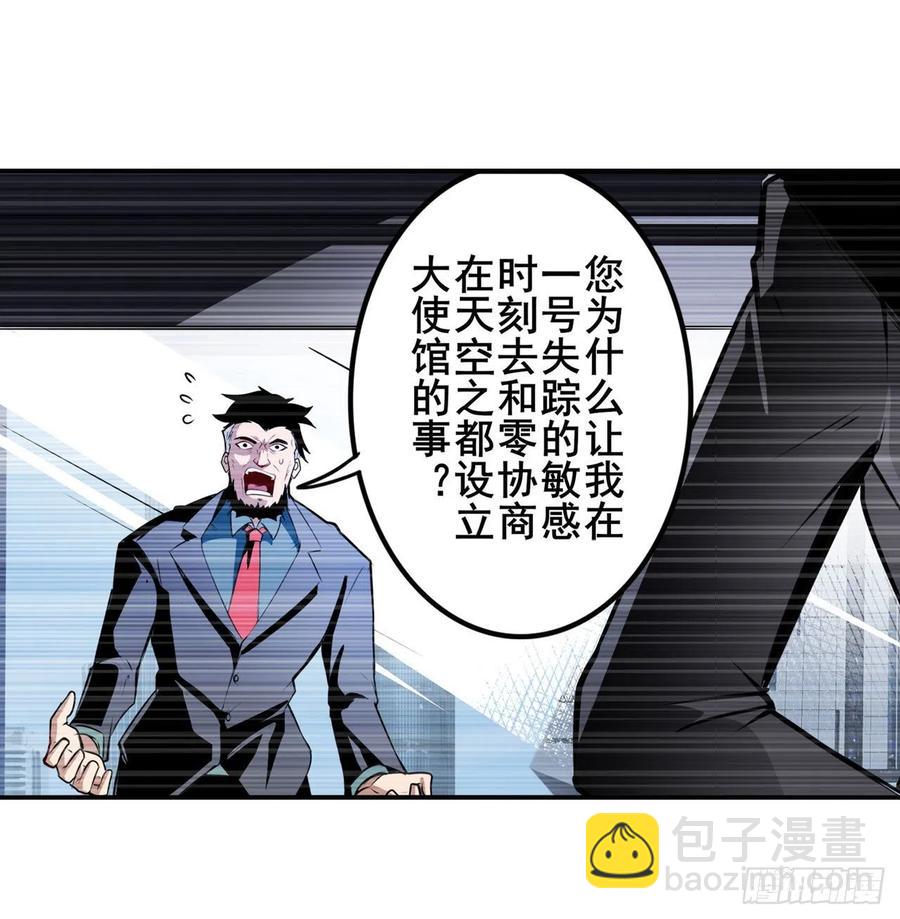 第299话 终焉的炮火51