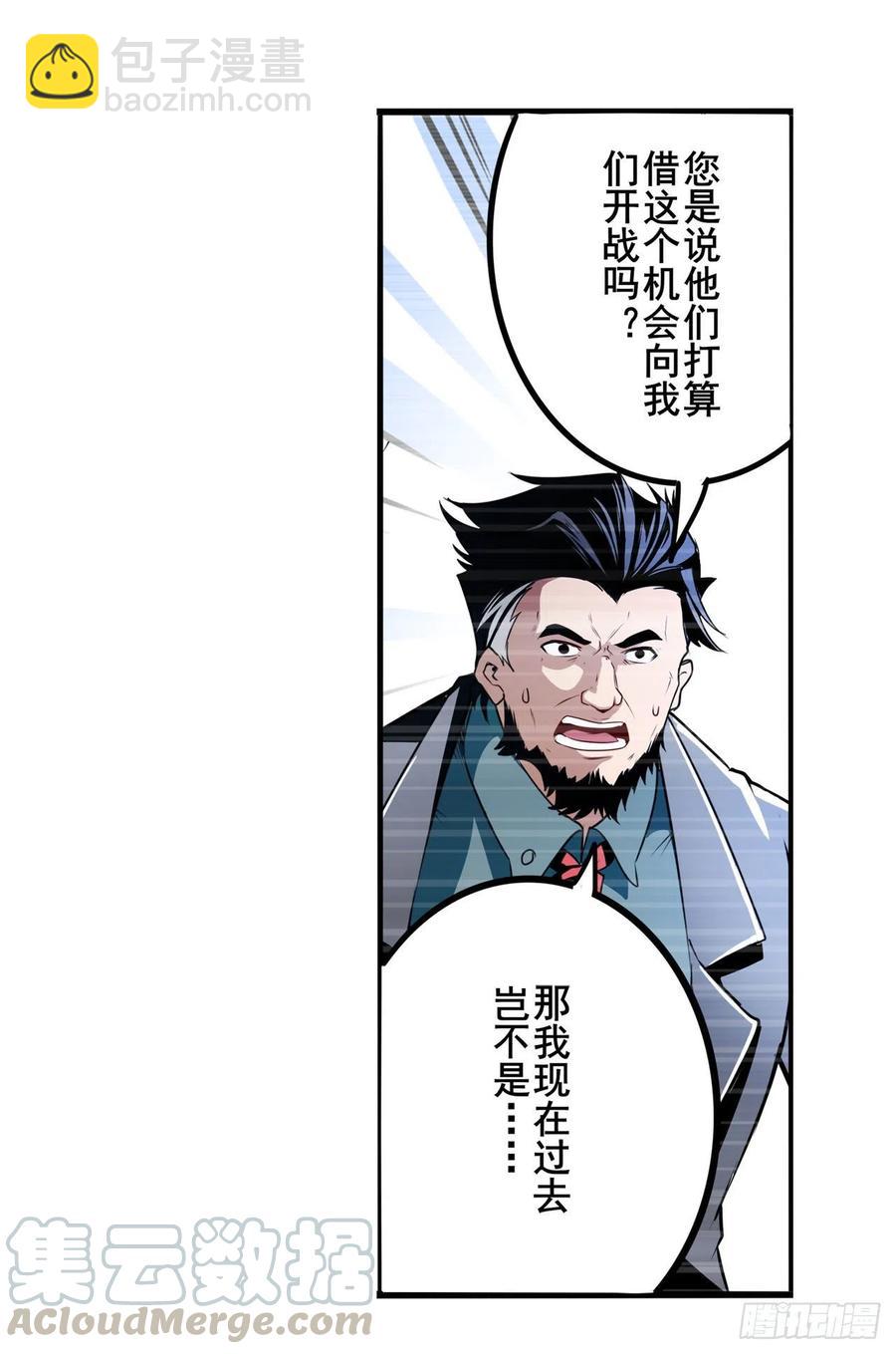 第299话 终焉的炮火55