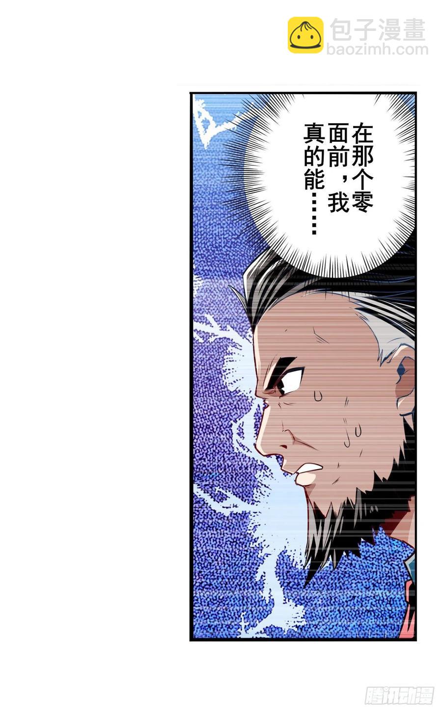 第299话 终焉的炮火59
