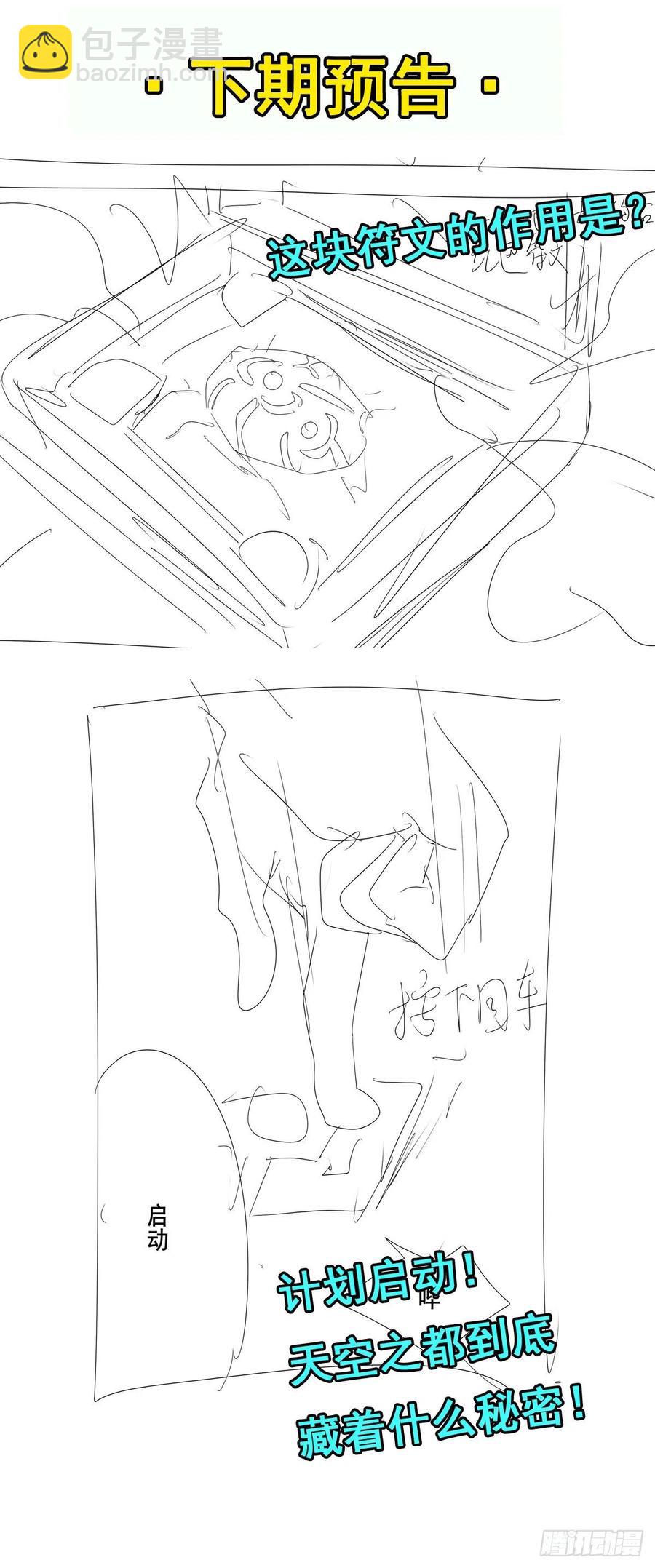 第299话 终焉的炮火65