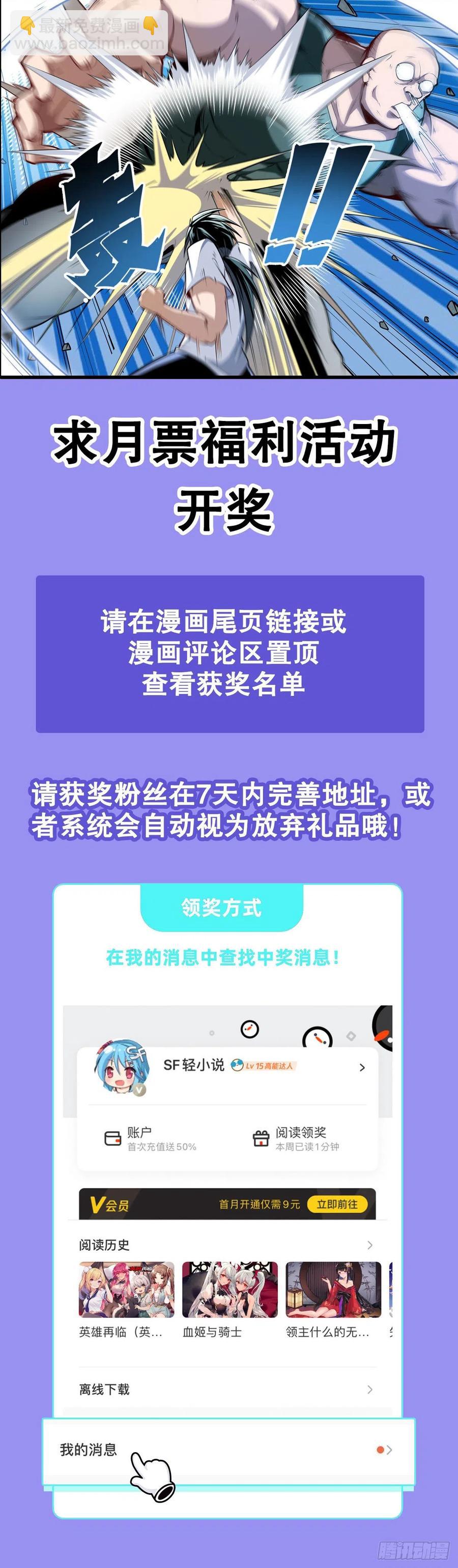 第299话 终焉的炮火66