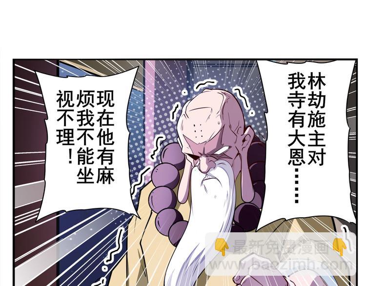 第301话 欺诈师的狂欢78