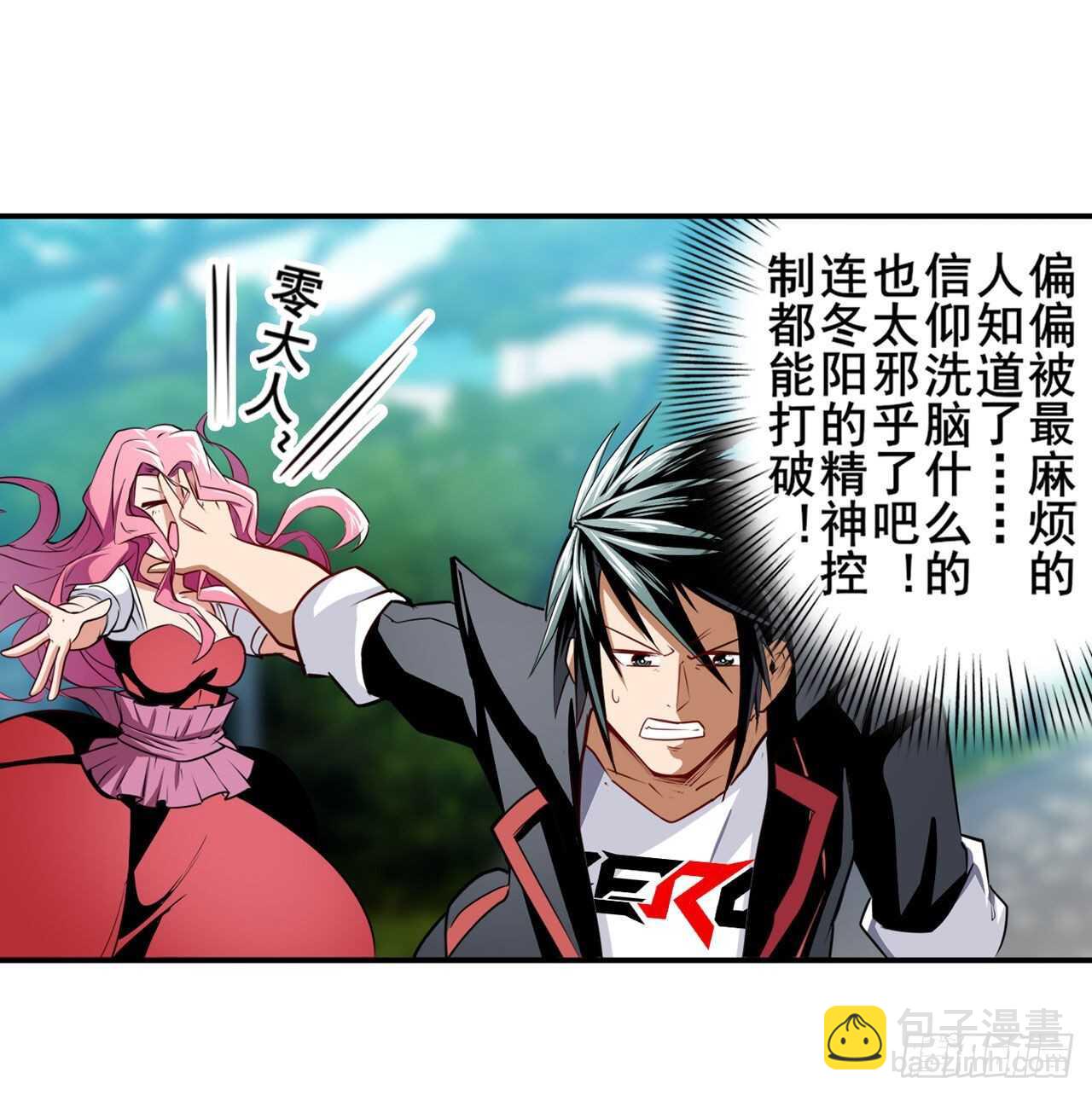 第305话 安雅的信仰14