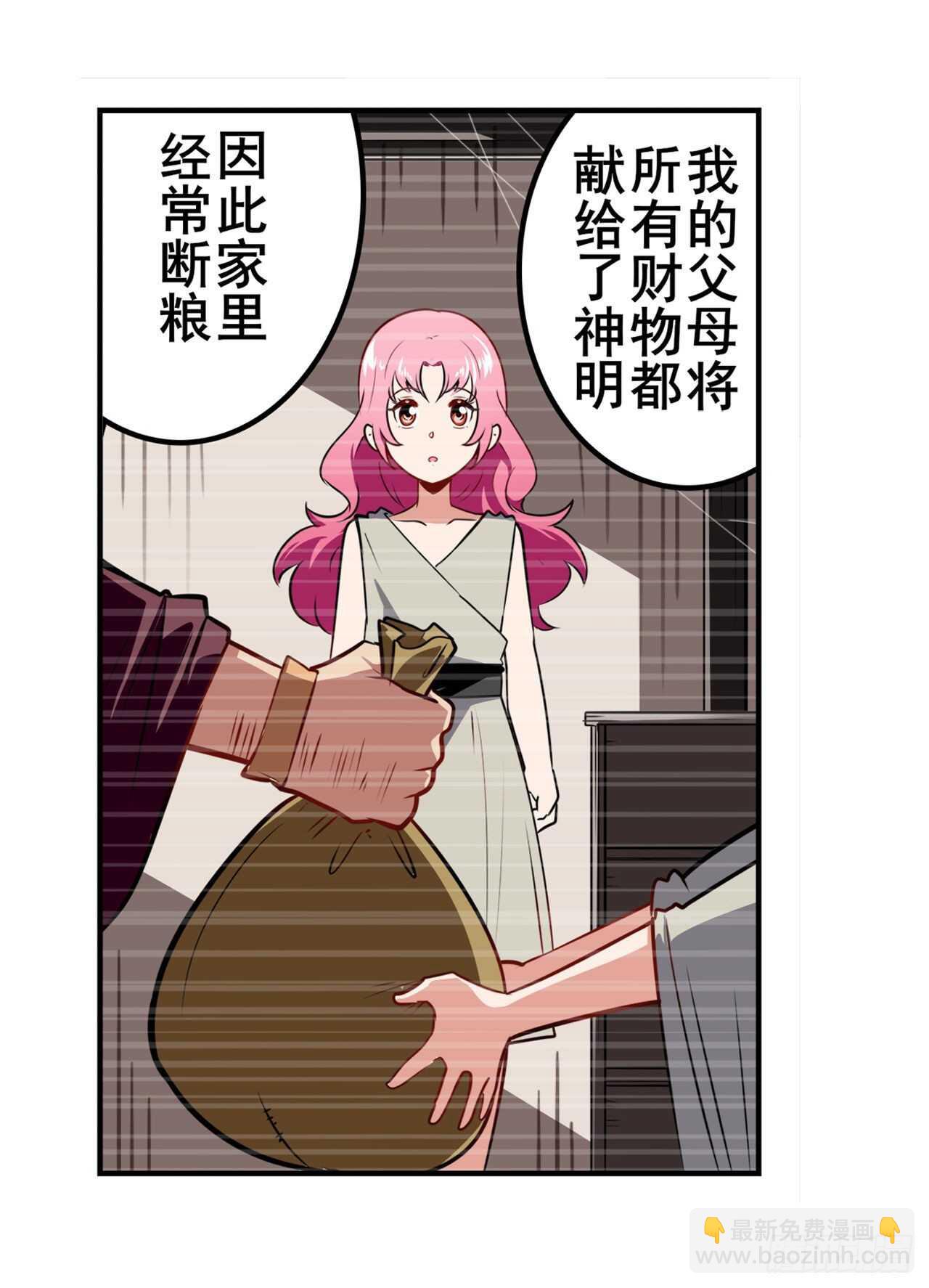 第305话 安雅的信仰49