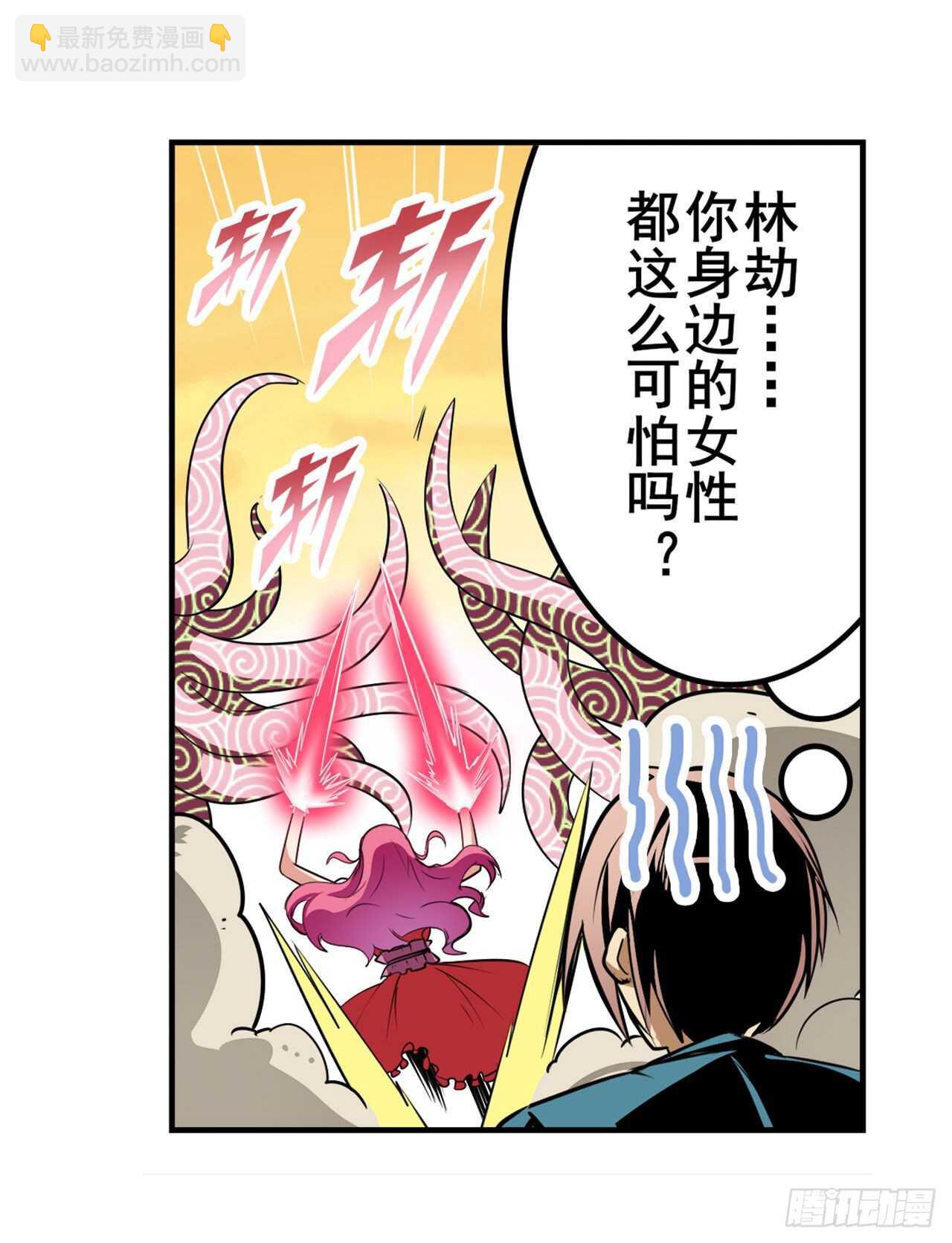 第307话 孢子危机21