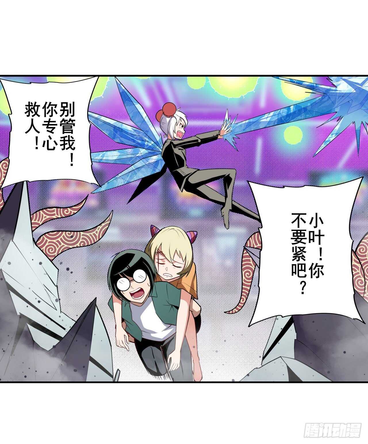 第307话 孢子危机22