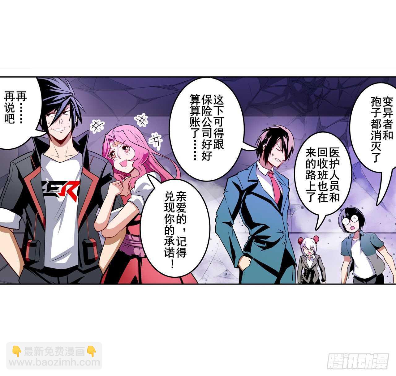 第307话 孢子危机46