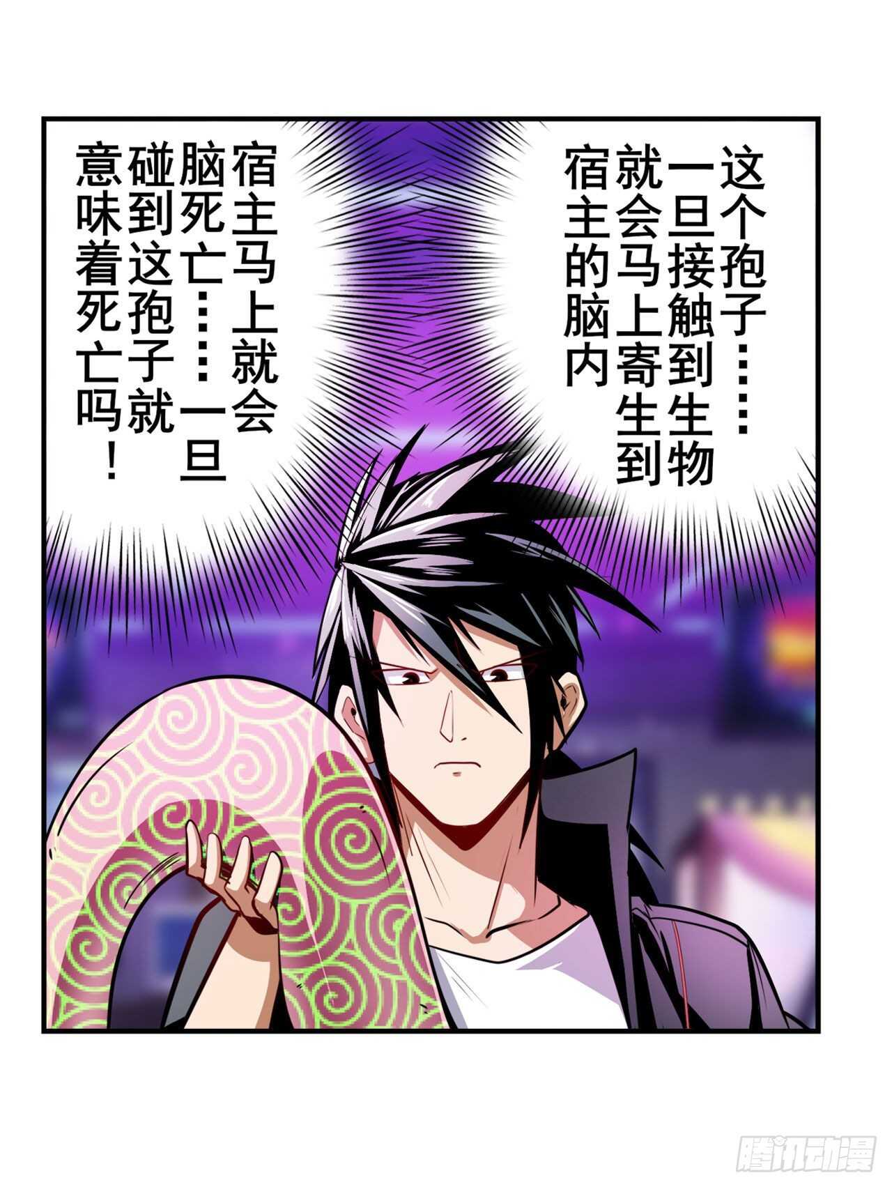 第307话 孢子危机5