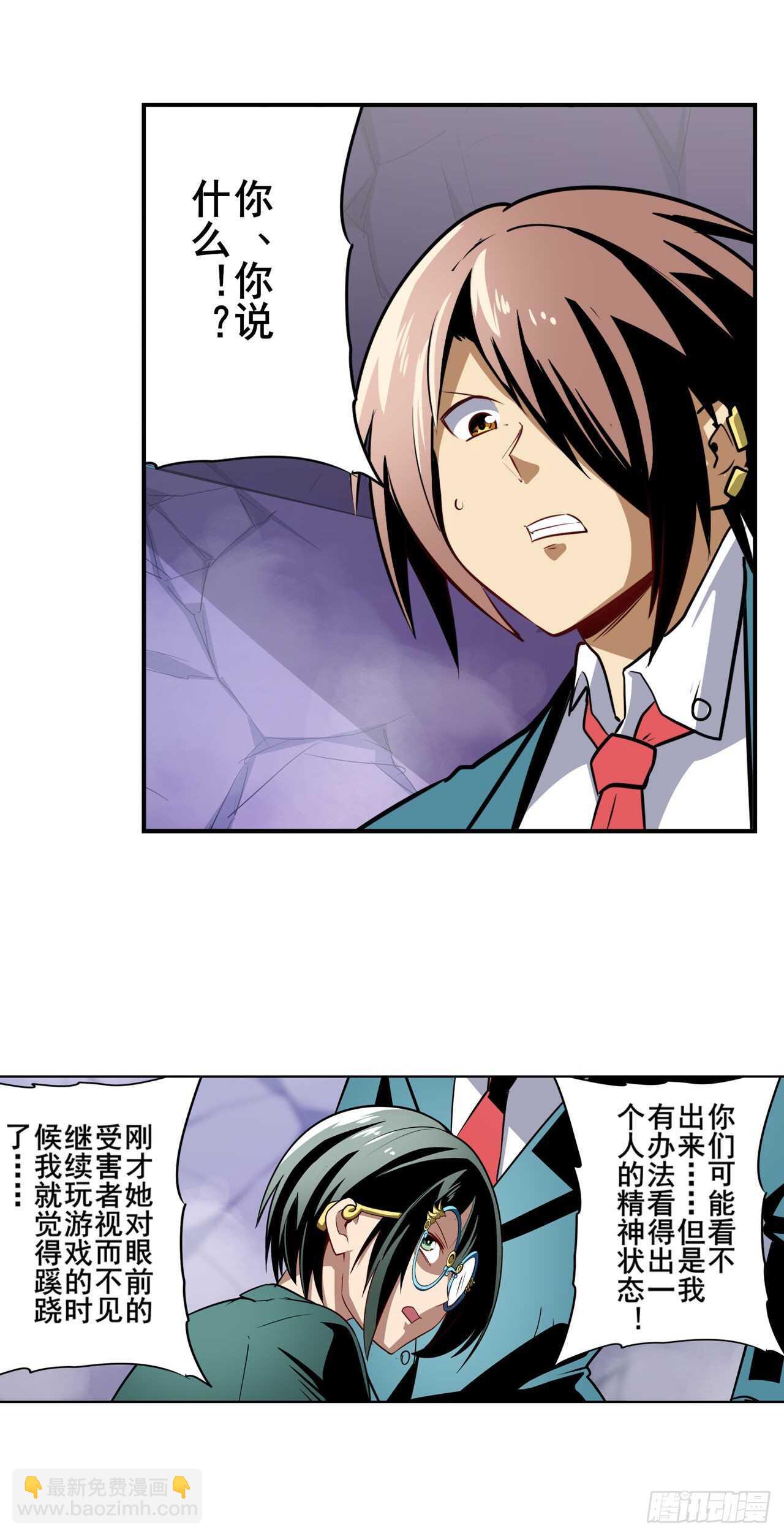 第307话 孢子危机62
