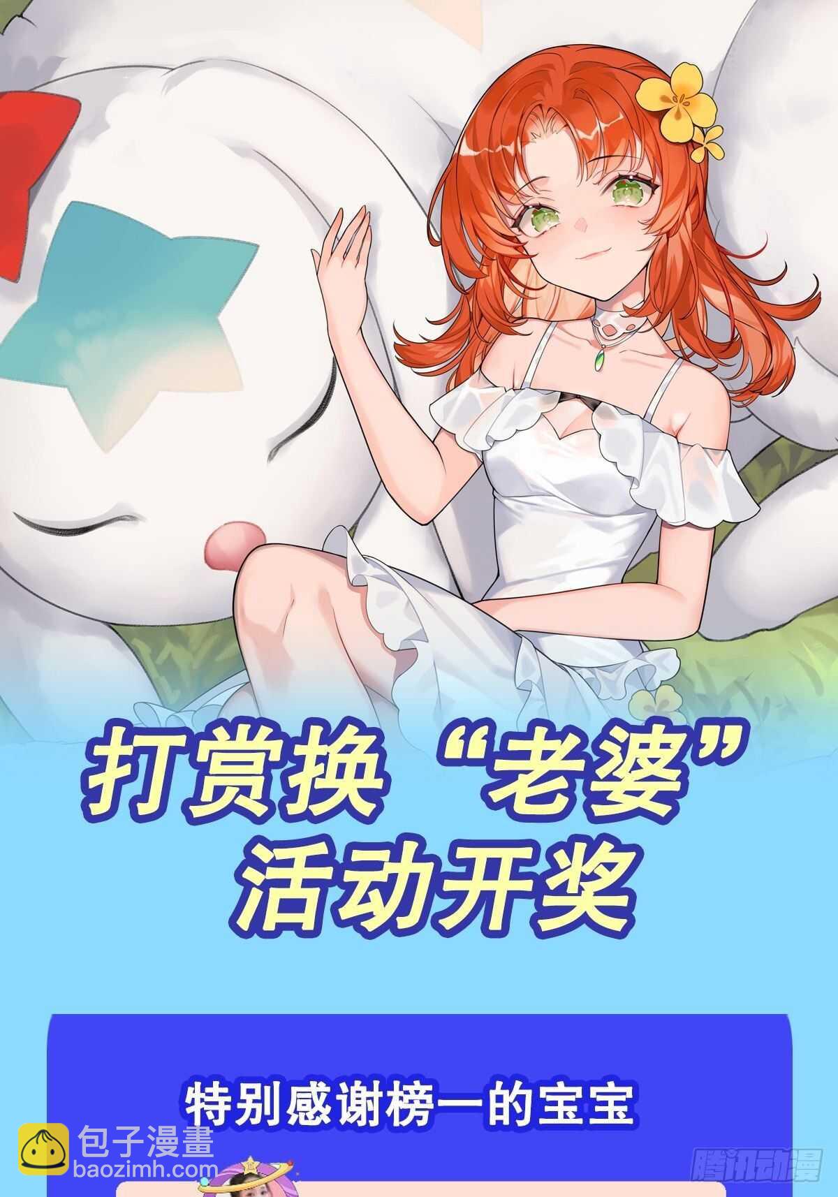 第307话 孢子危机66