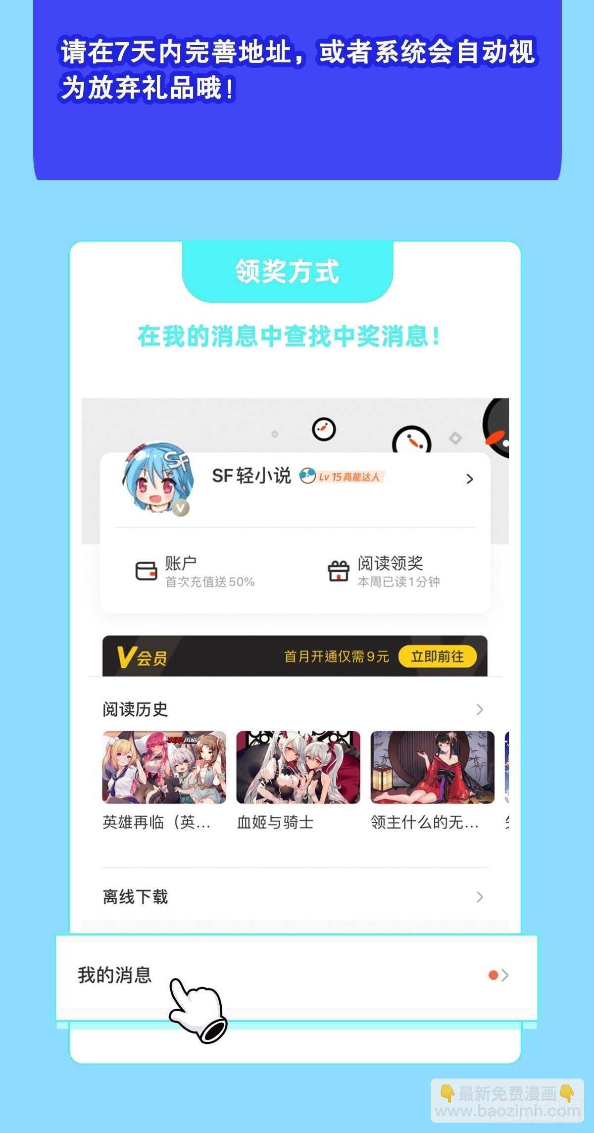 第307话 孢子危机68