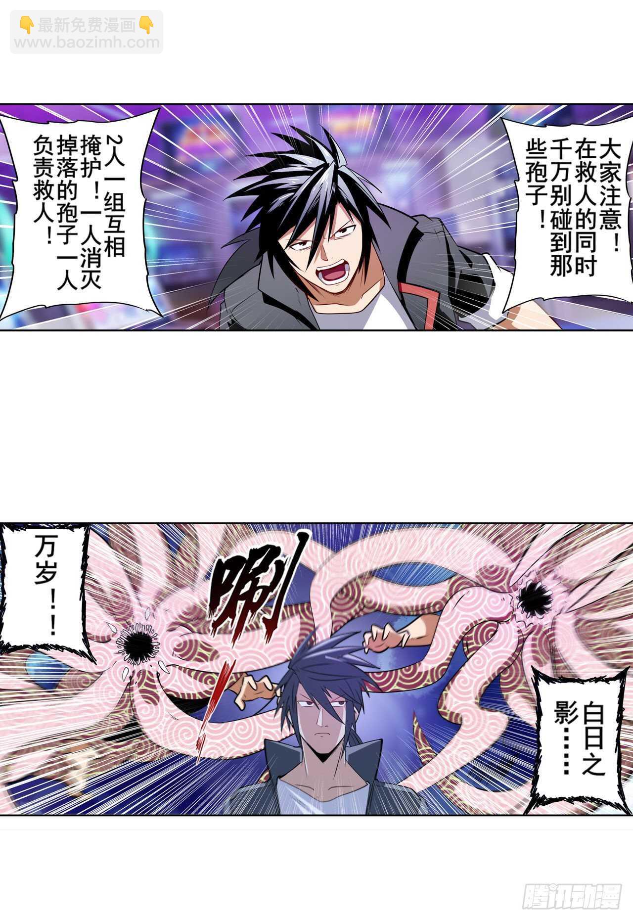第307话 孢子危机8