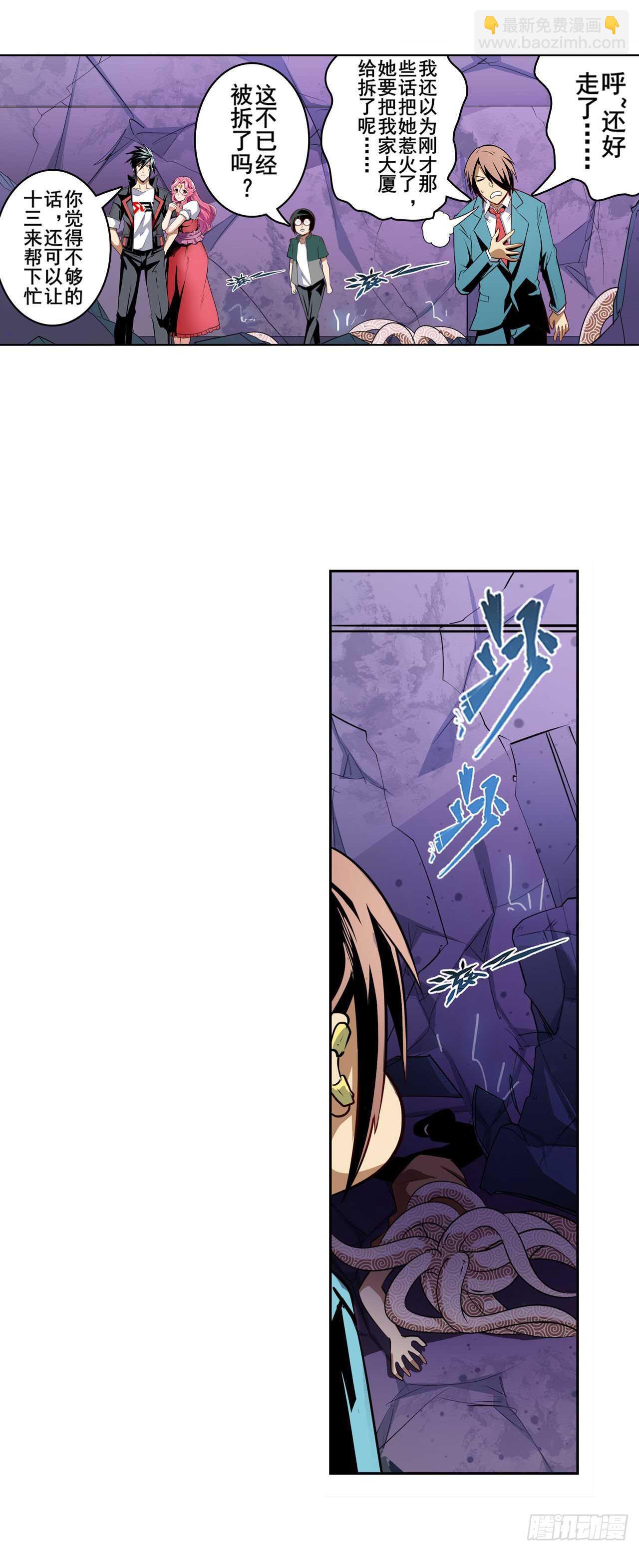 第308话 无限30