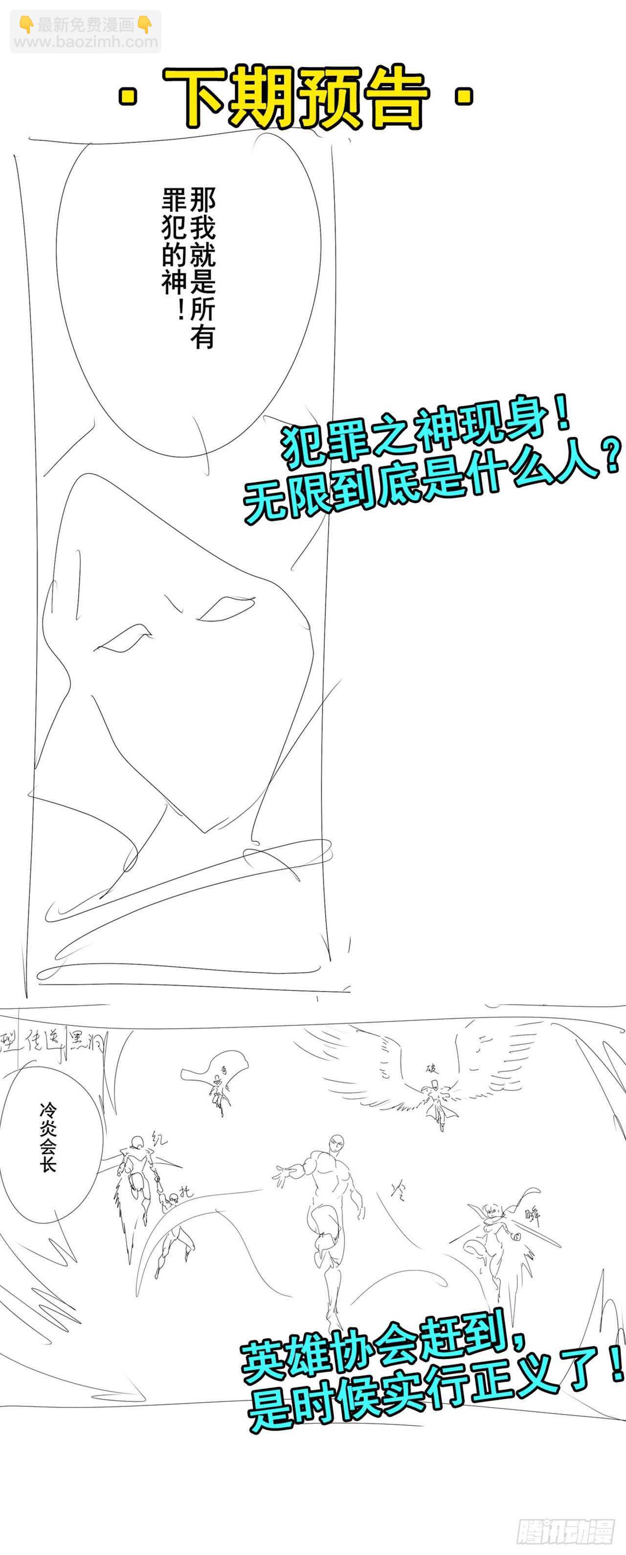 第308话 无限65