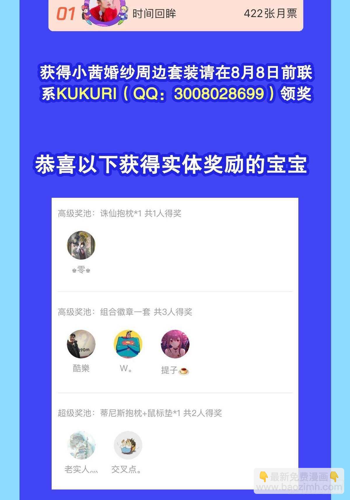 第308话 无限67