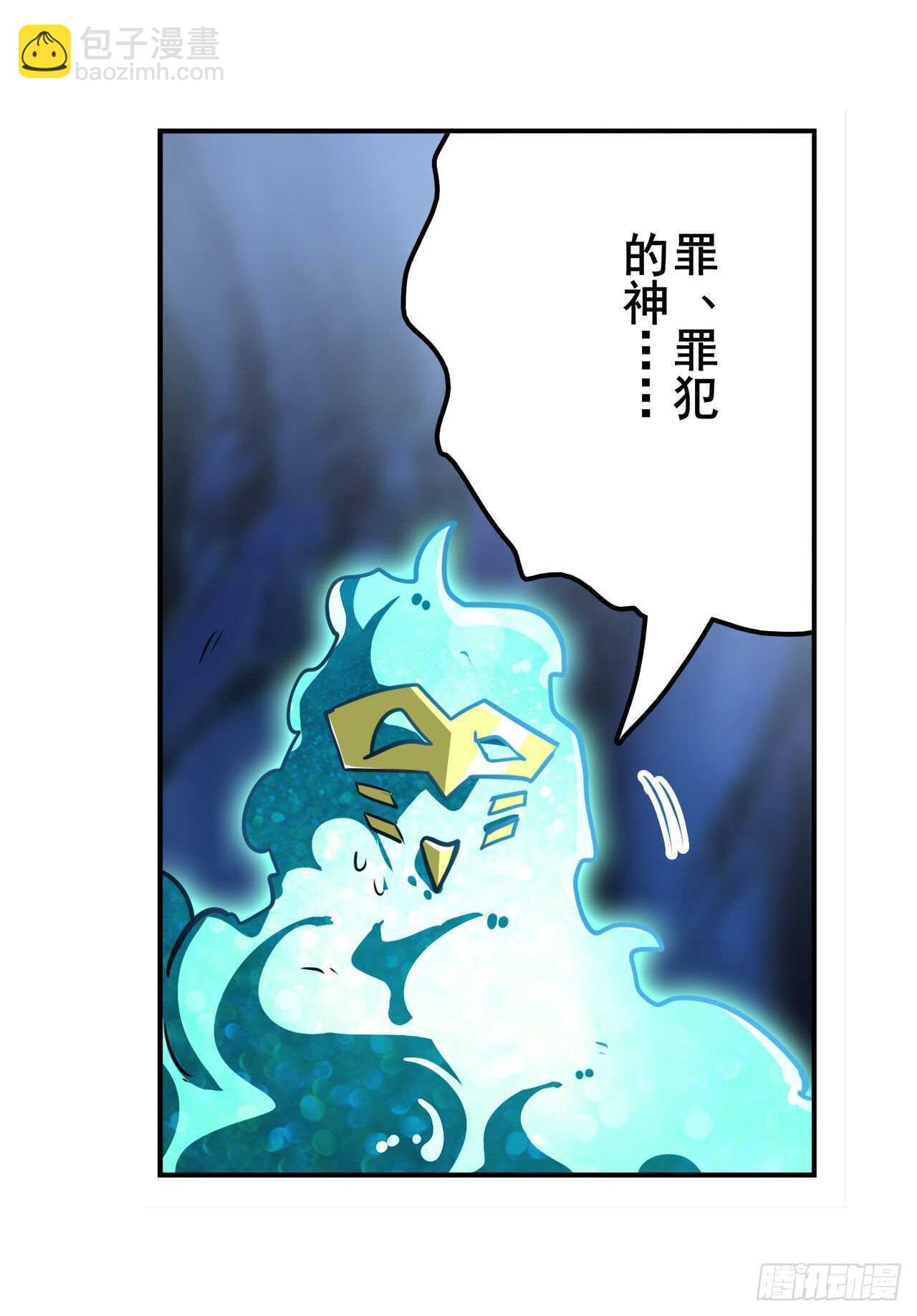 第309话 恶之神3