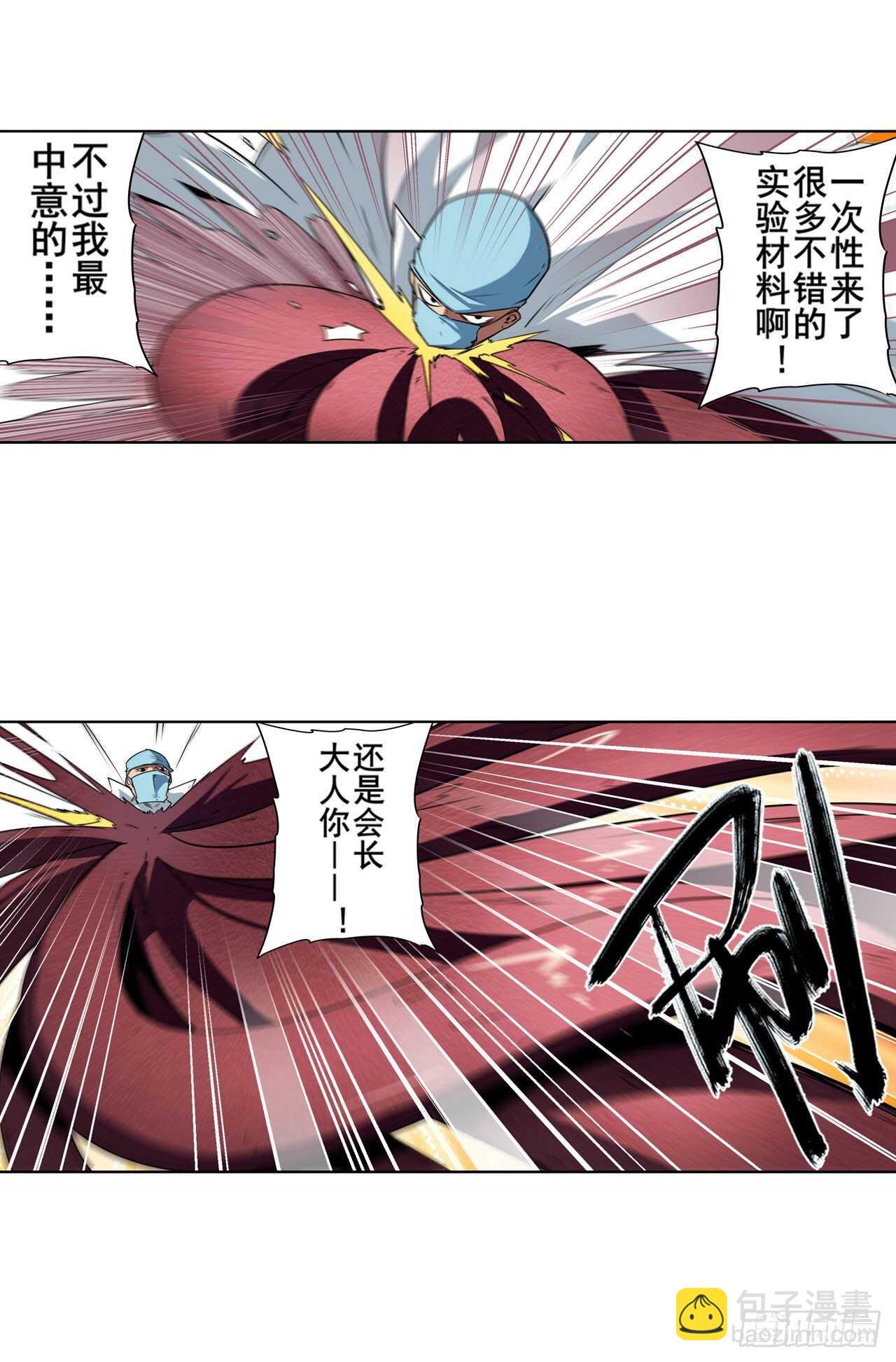 第309话 恶之神33