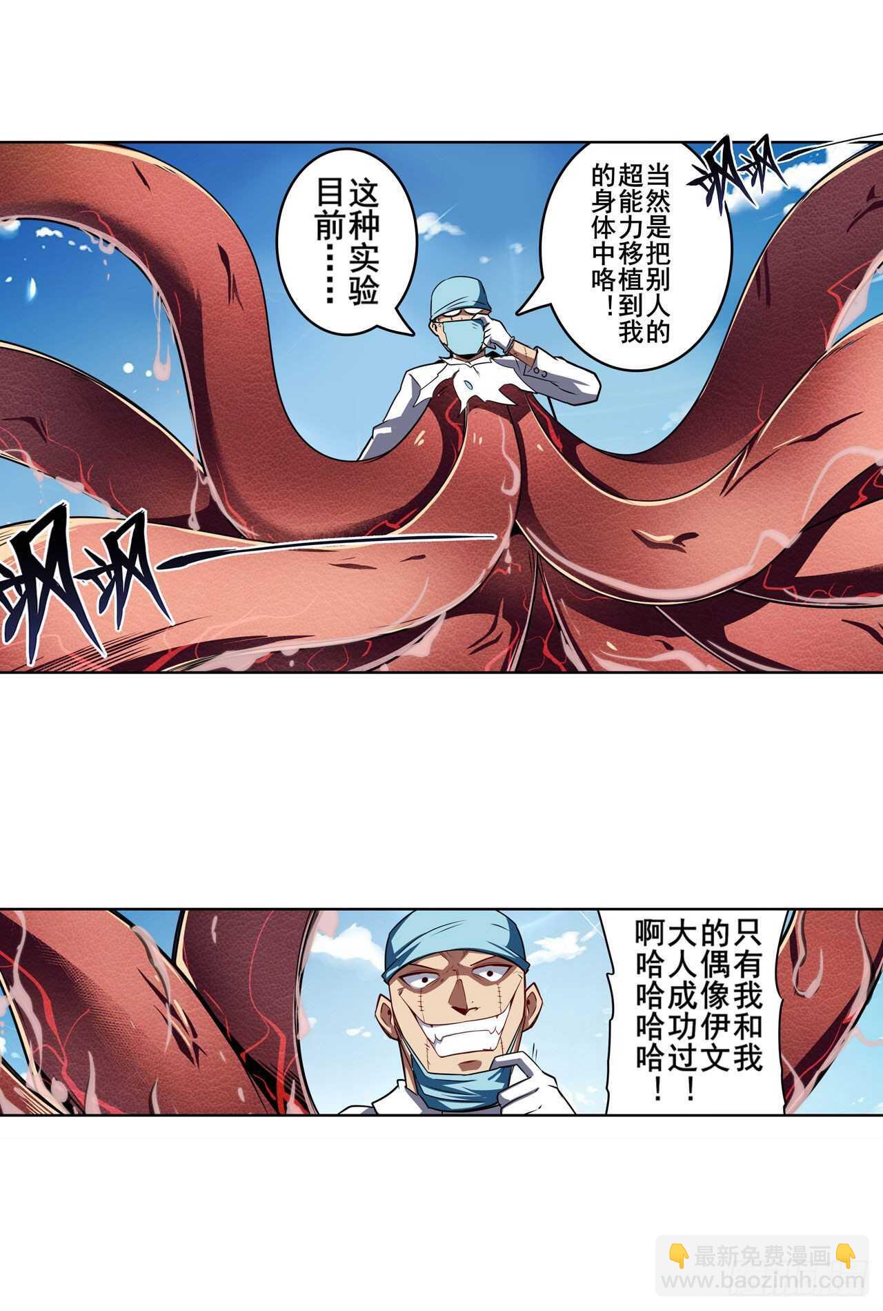 第309话 恶之神58
