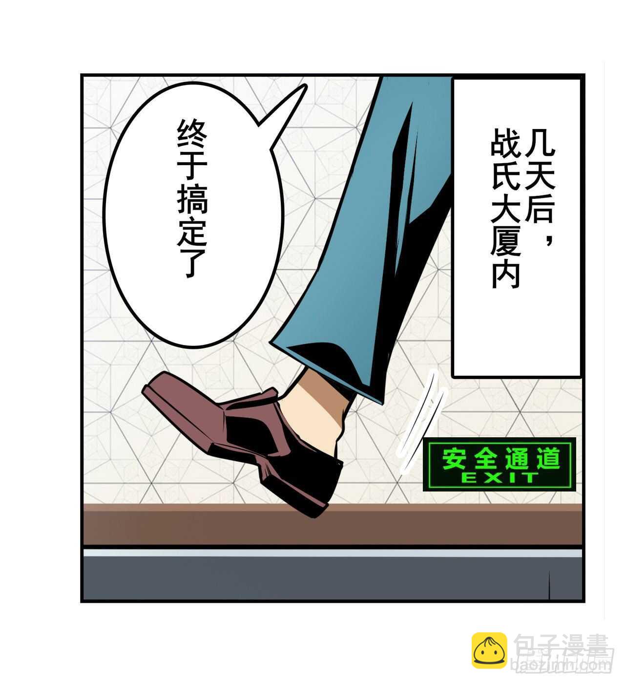 第312话 向上吧滑稽1