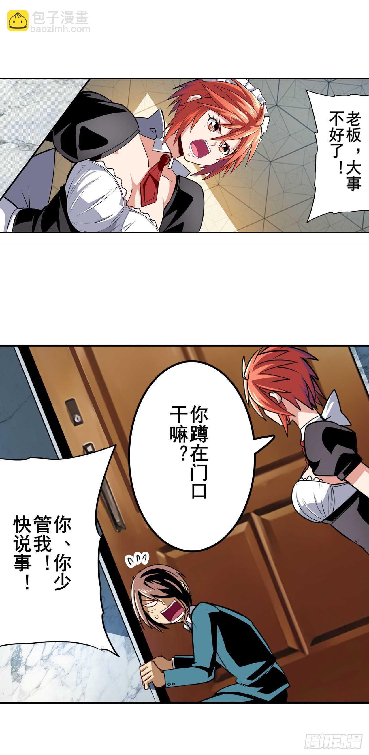第312话 向上吧滑稽10