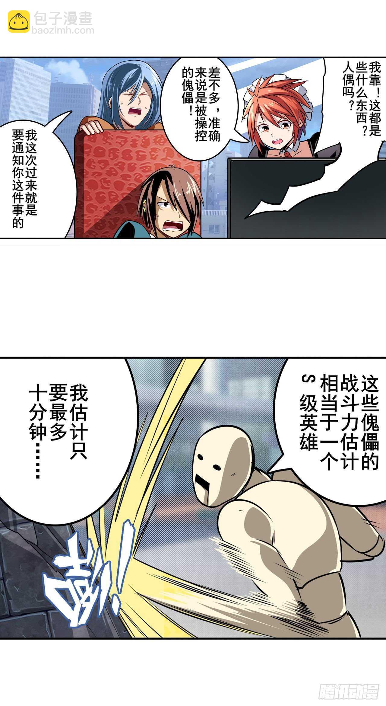 第312话 向上吧滑稽14