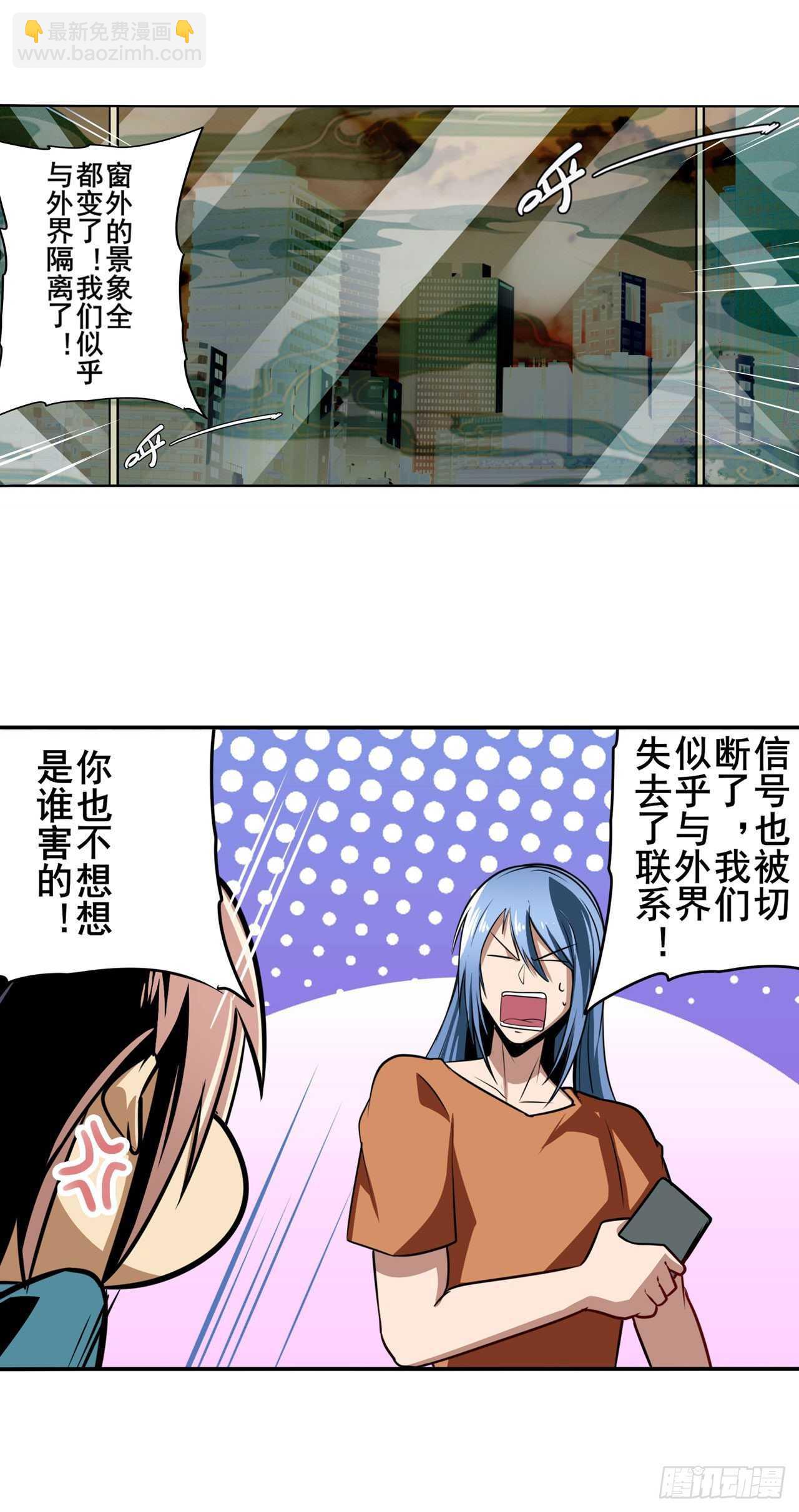 第312话 向上吧滑稽18