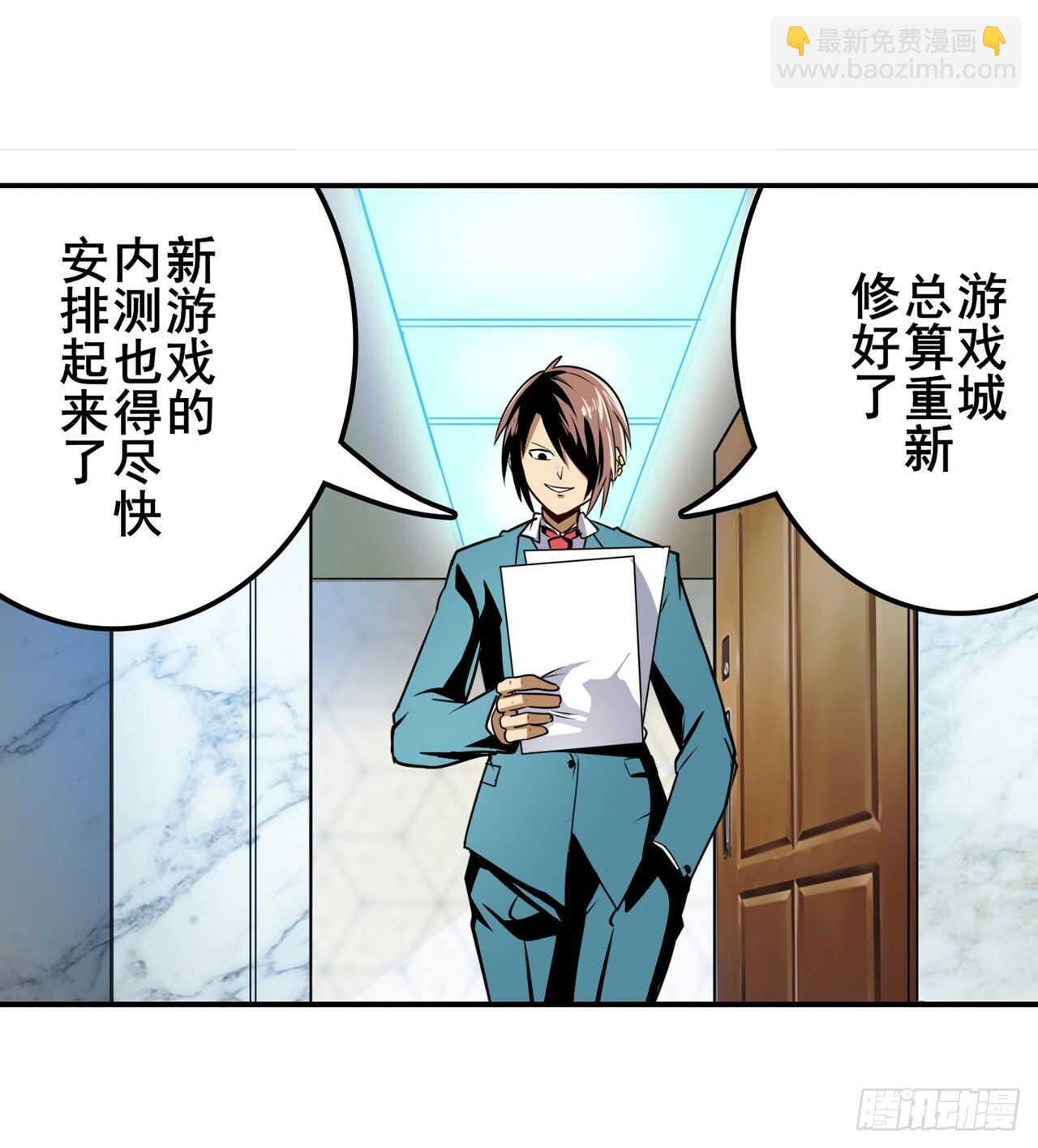 第312话 向上吧滑稽2