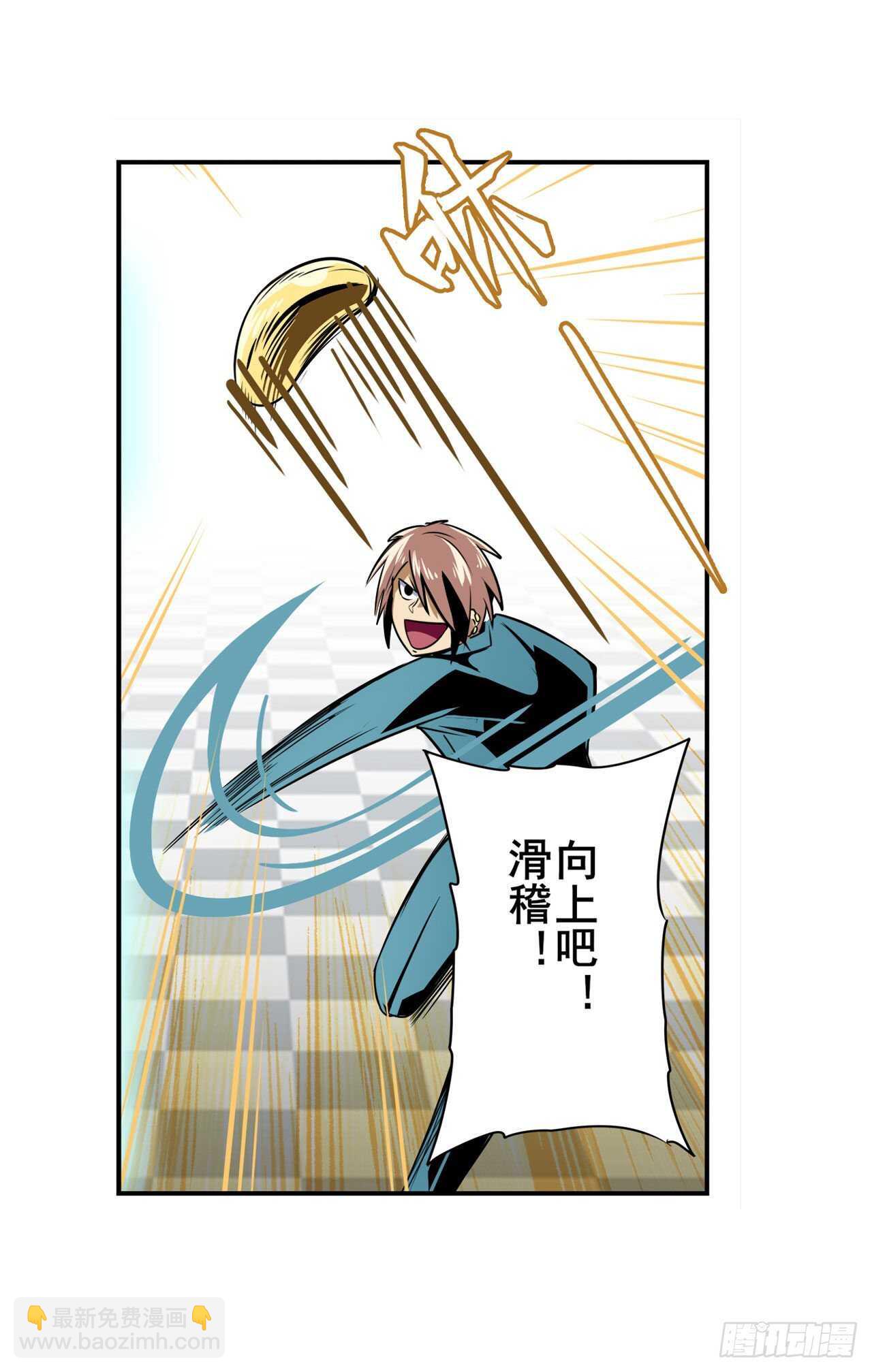 第312话 向上吧滑稽28