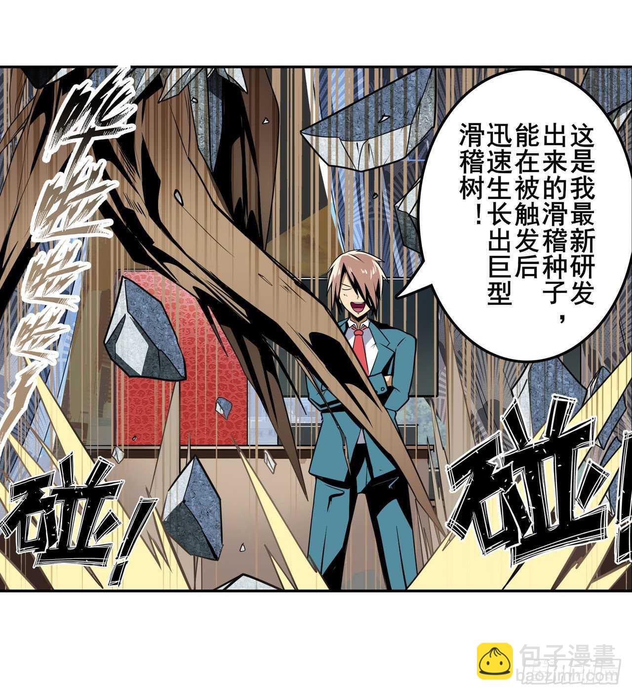 第312话 向上吧滑稽31
