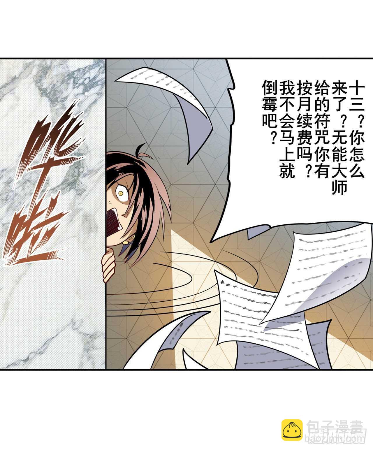 第312话 向上吧滑稽6