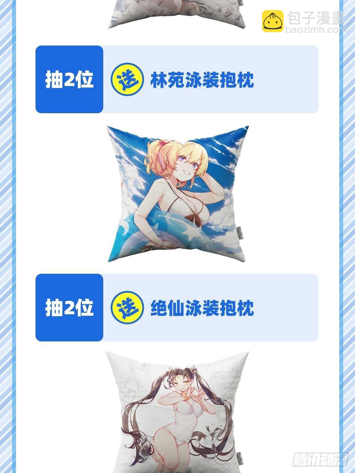 第312话 向上吧滑稽66