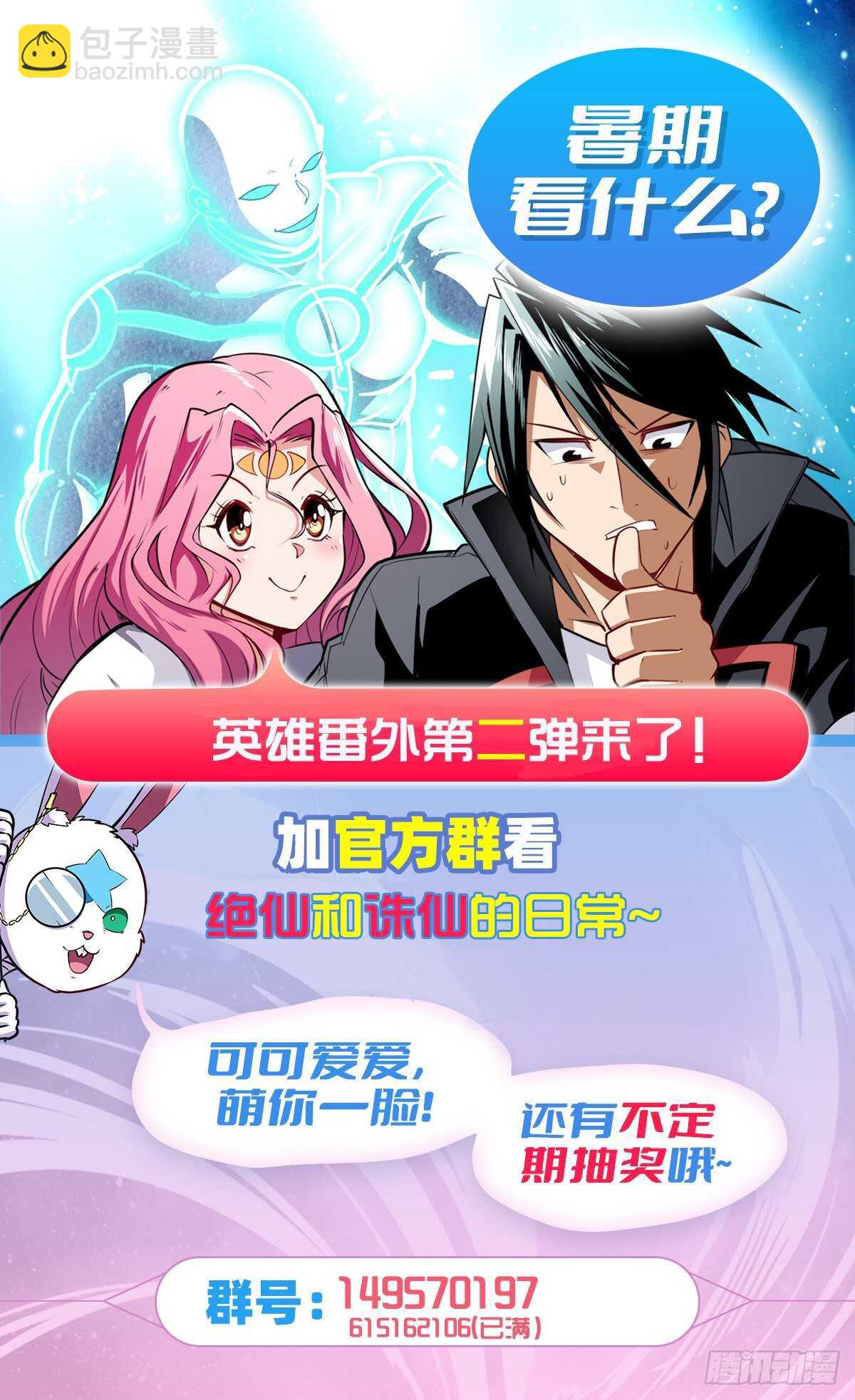 第312话 向上吧滑稽69