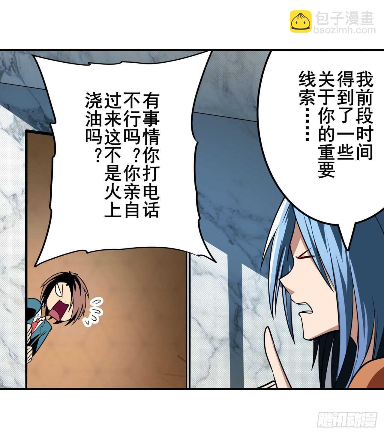 第312话 向上吧滑稽9
