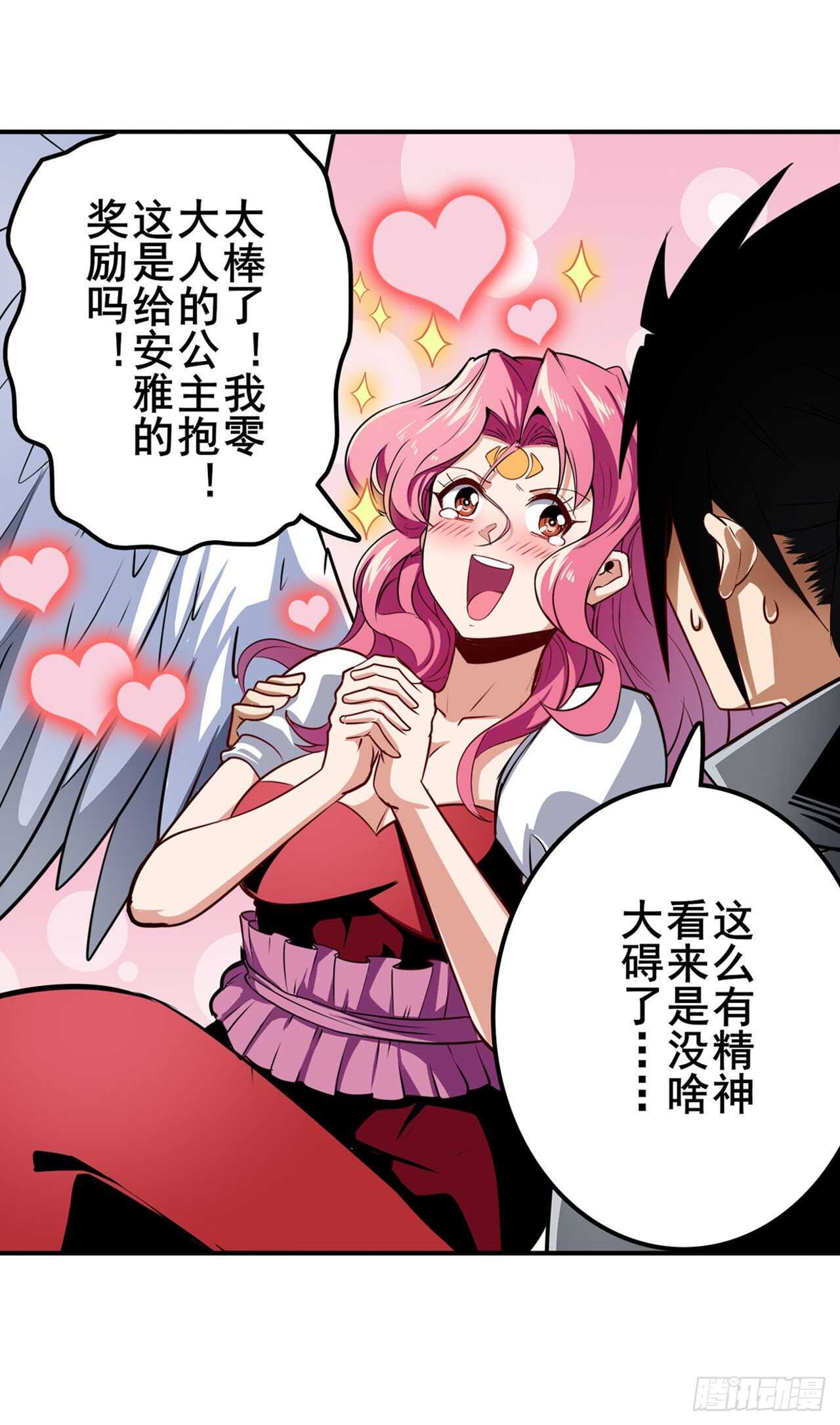 第315话 劫哥不要啊15