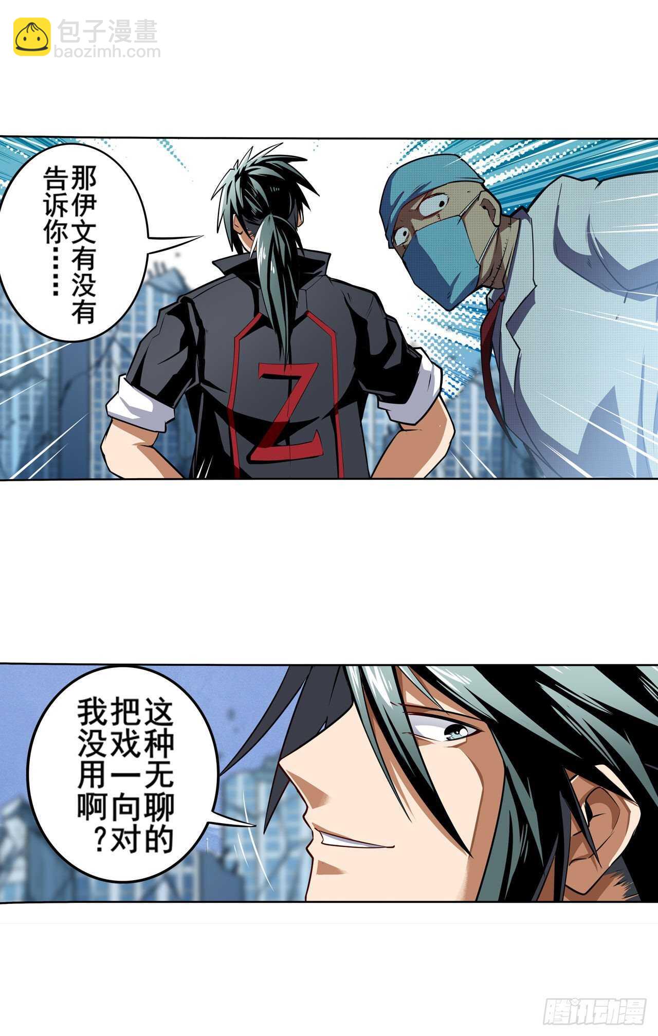第315话 劫哥不要啊27
