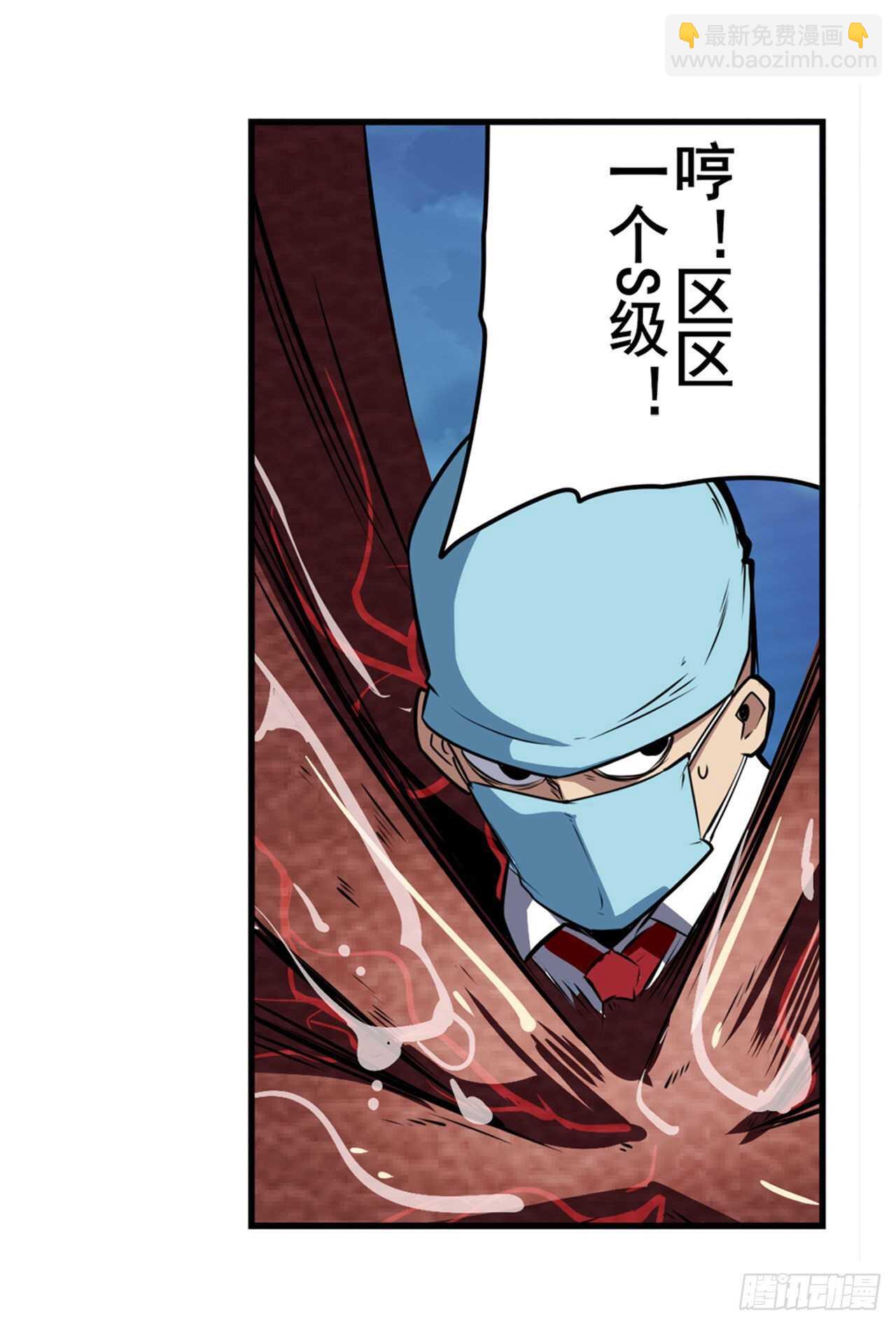 第315话 劫哥不要啊28