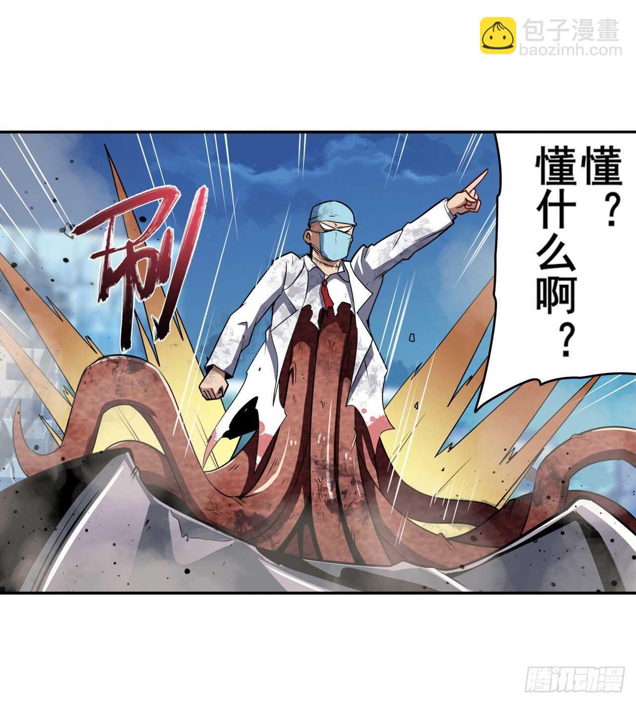 第315话 劫哥不要啊39