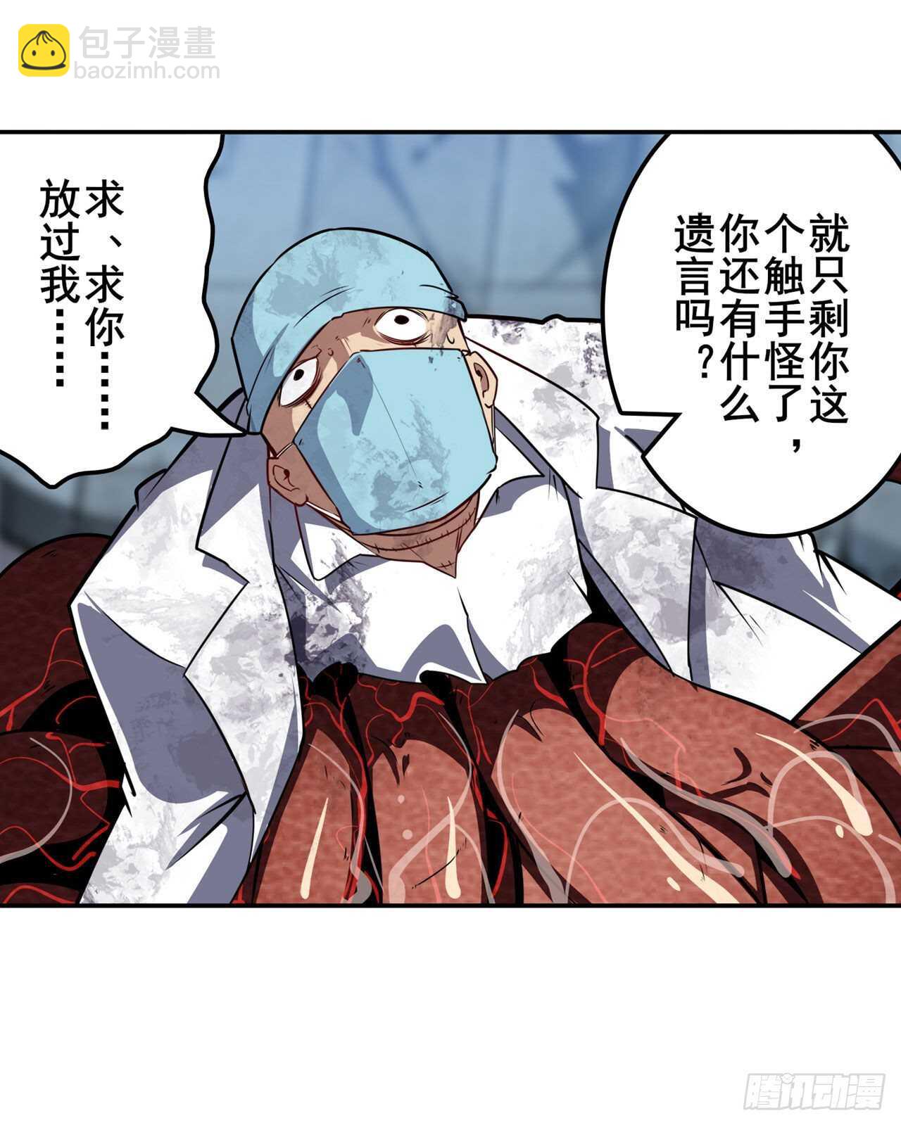第315话 劫哥不要啊61