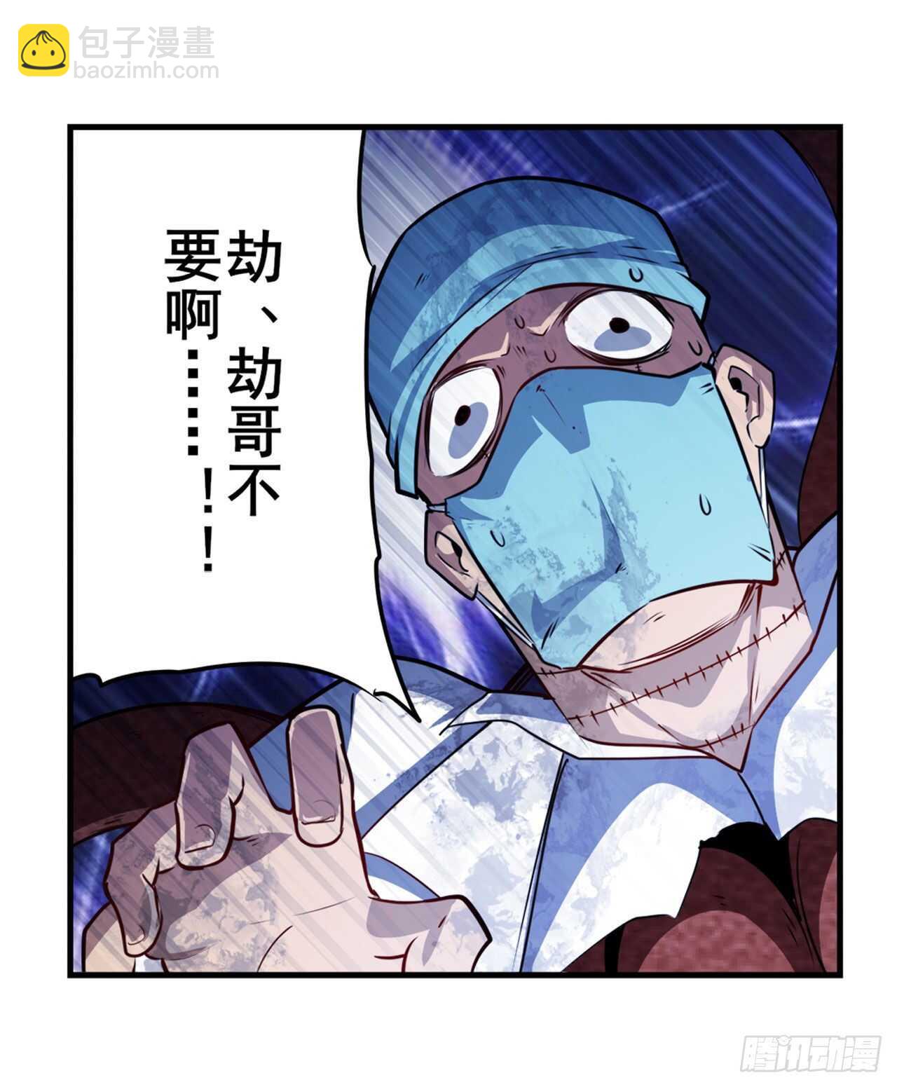 第315话 劫哥不要啊63