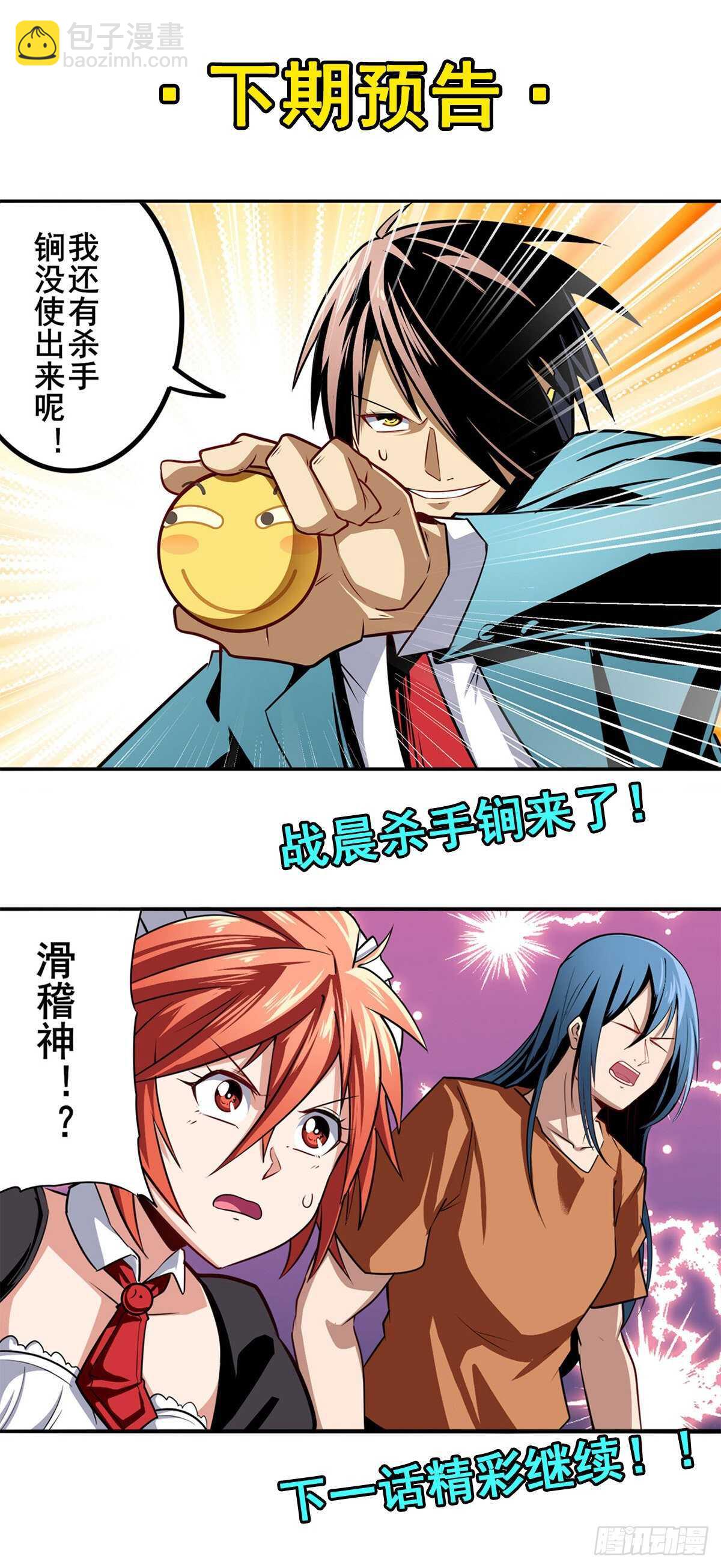 第315话 劫哥不要啊74