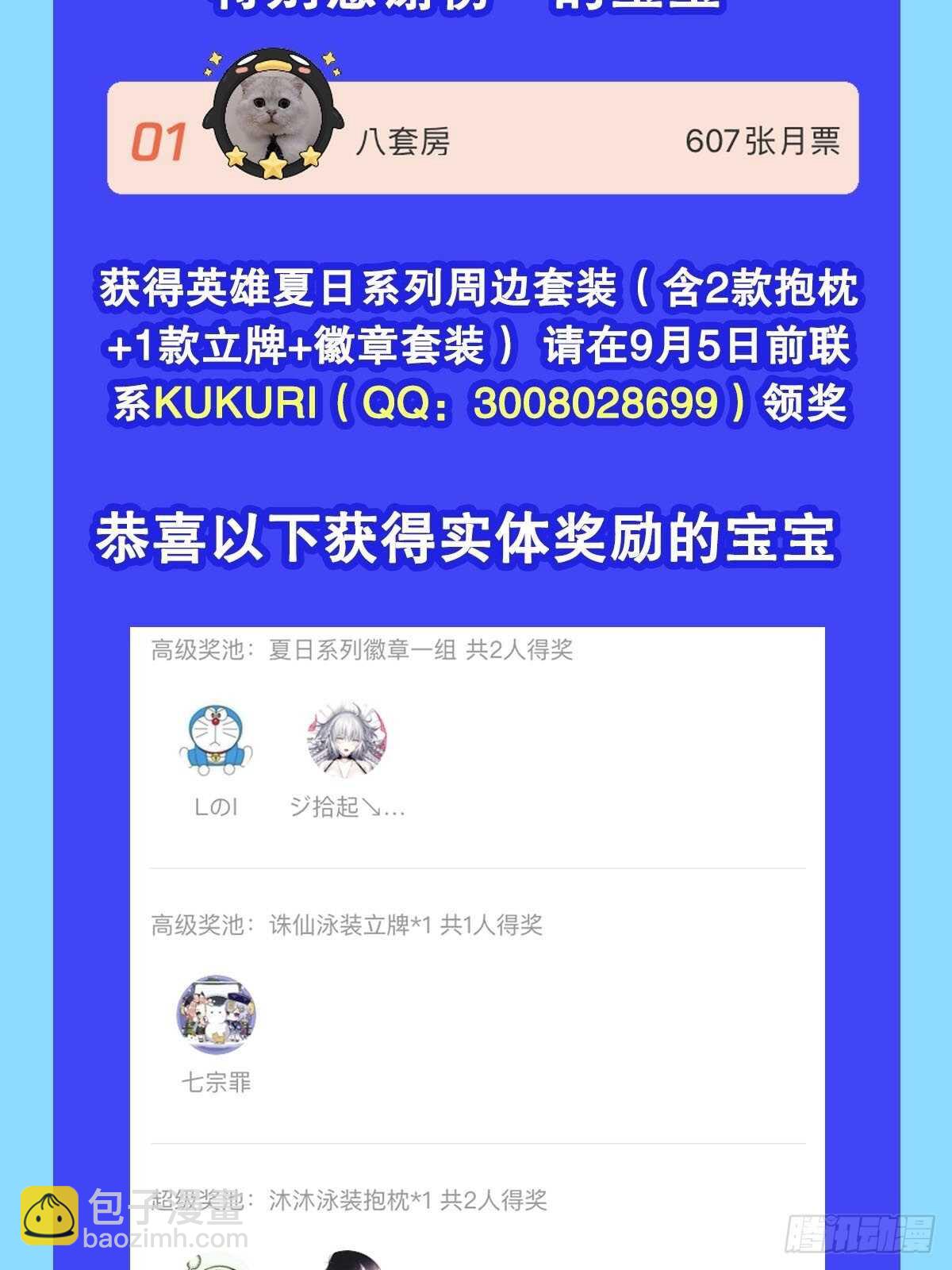 第315话 劫哥不要啊76
